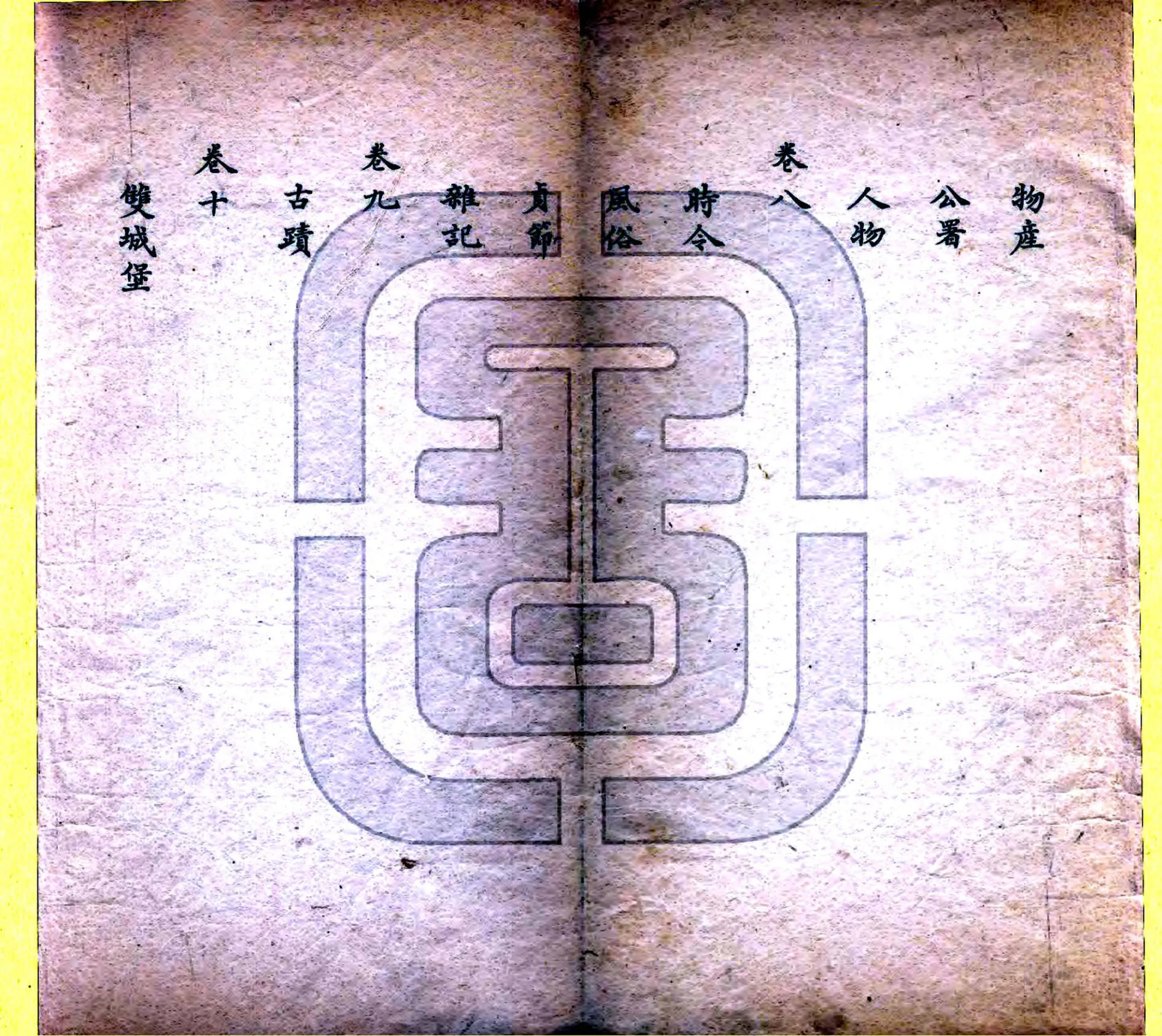 吉林外纪（道光 清抄本）1 在线预览第4页
