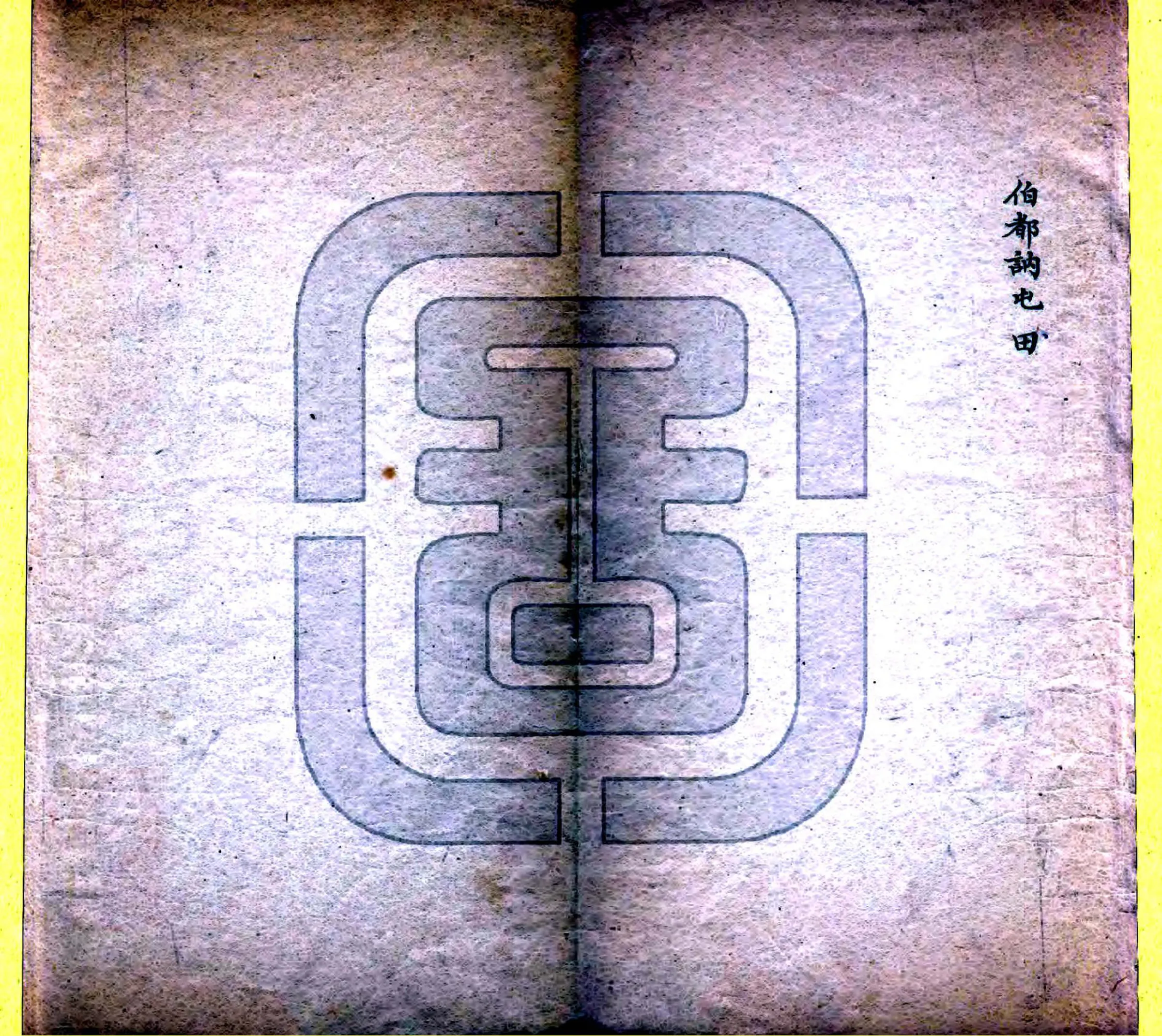 吉林外纪（道光 清抄本）1 在线预览第5页