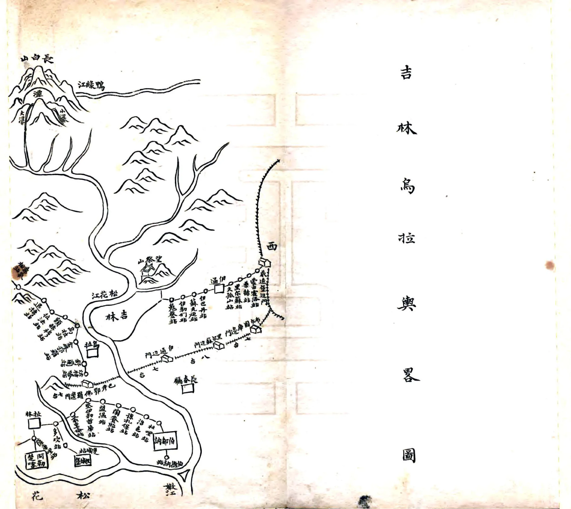 吉林外纪（道光 清抄本）1 在线预览第8页