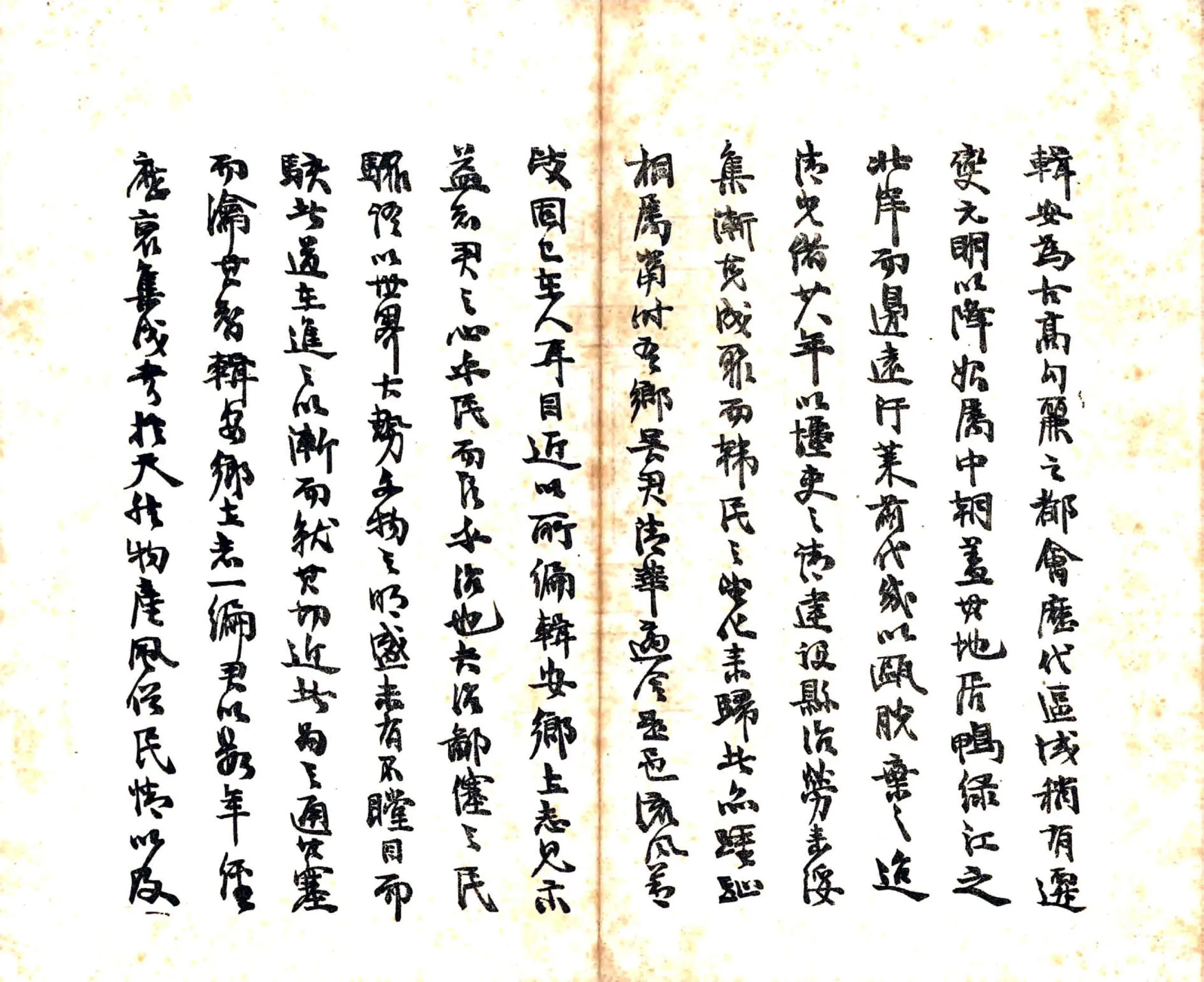 辑安县乡土志（光绪） 在线预览第3页