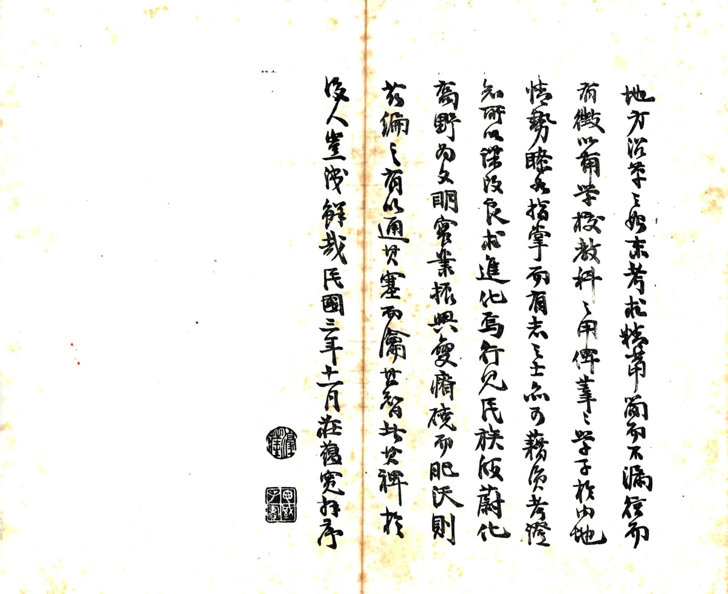 辑安县乡土志（光绪） 在线预览第4页