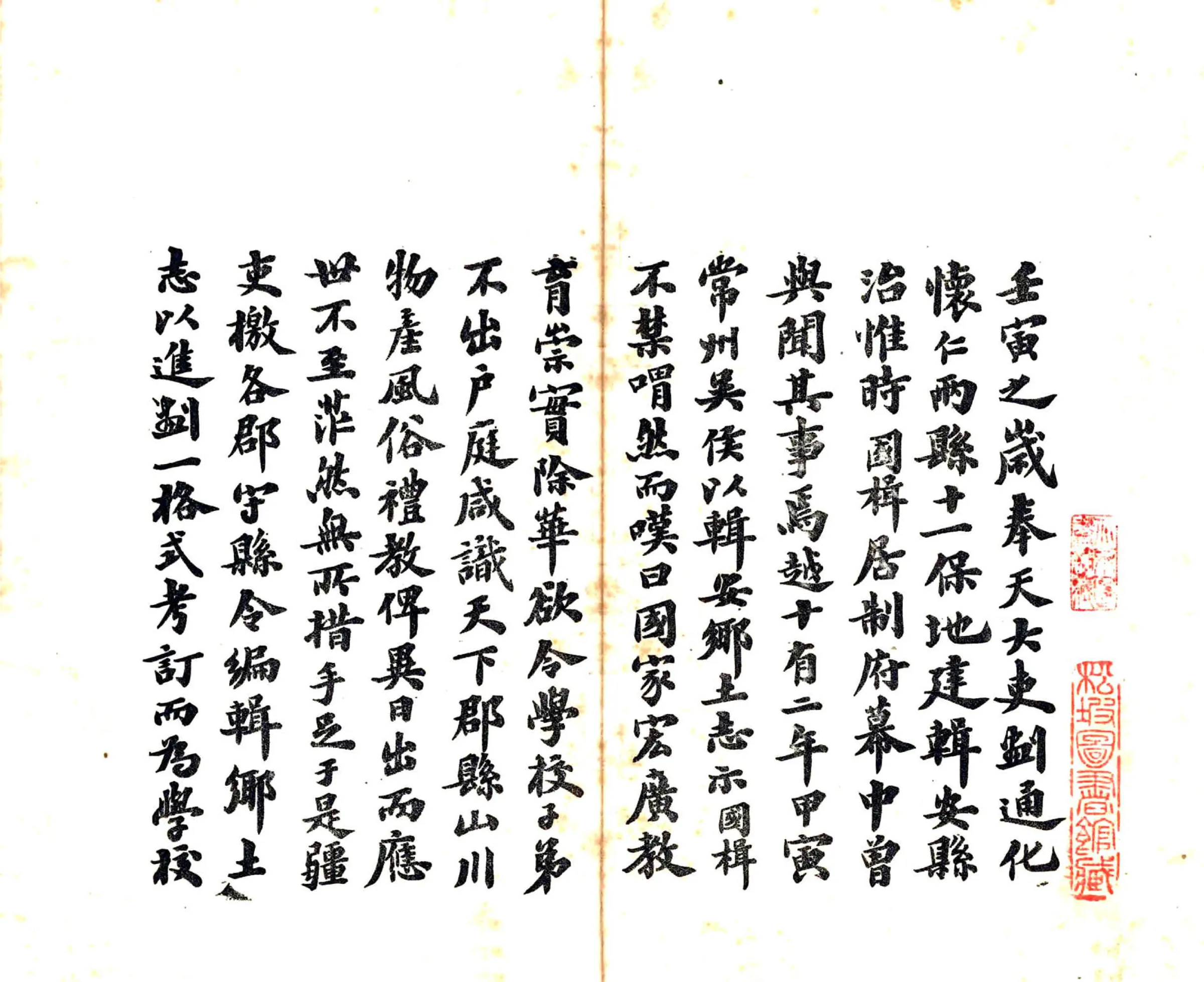 辑安县乡土志（光绪） 在线预览第5页