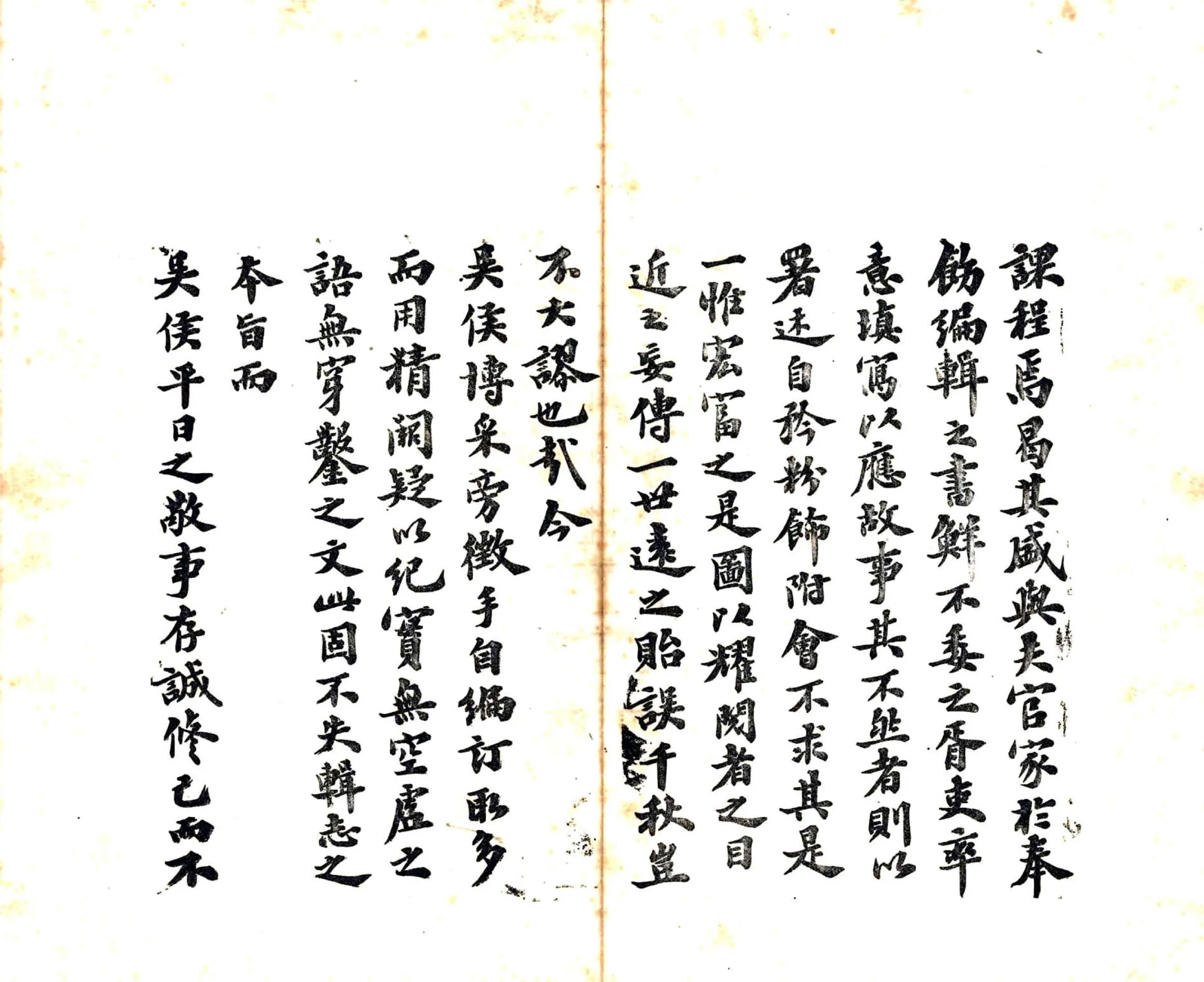 辑安县乡土志（光绪） 在线预览第6页