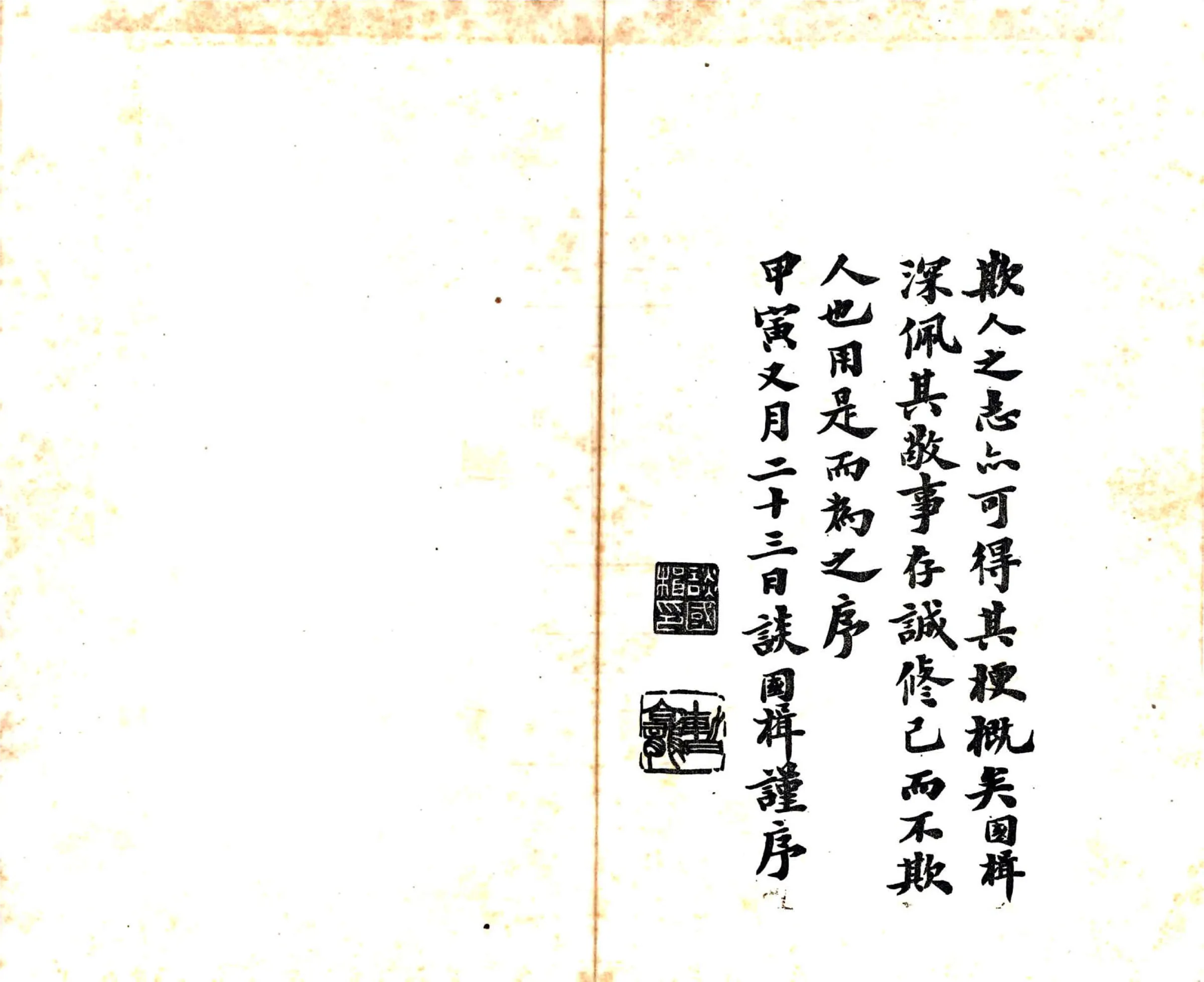 辑安县乡土志（光绪） 在线预览第7页