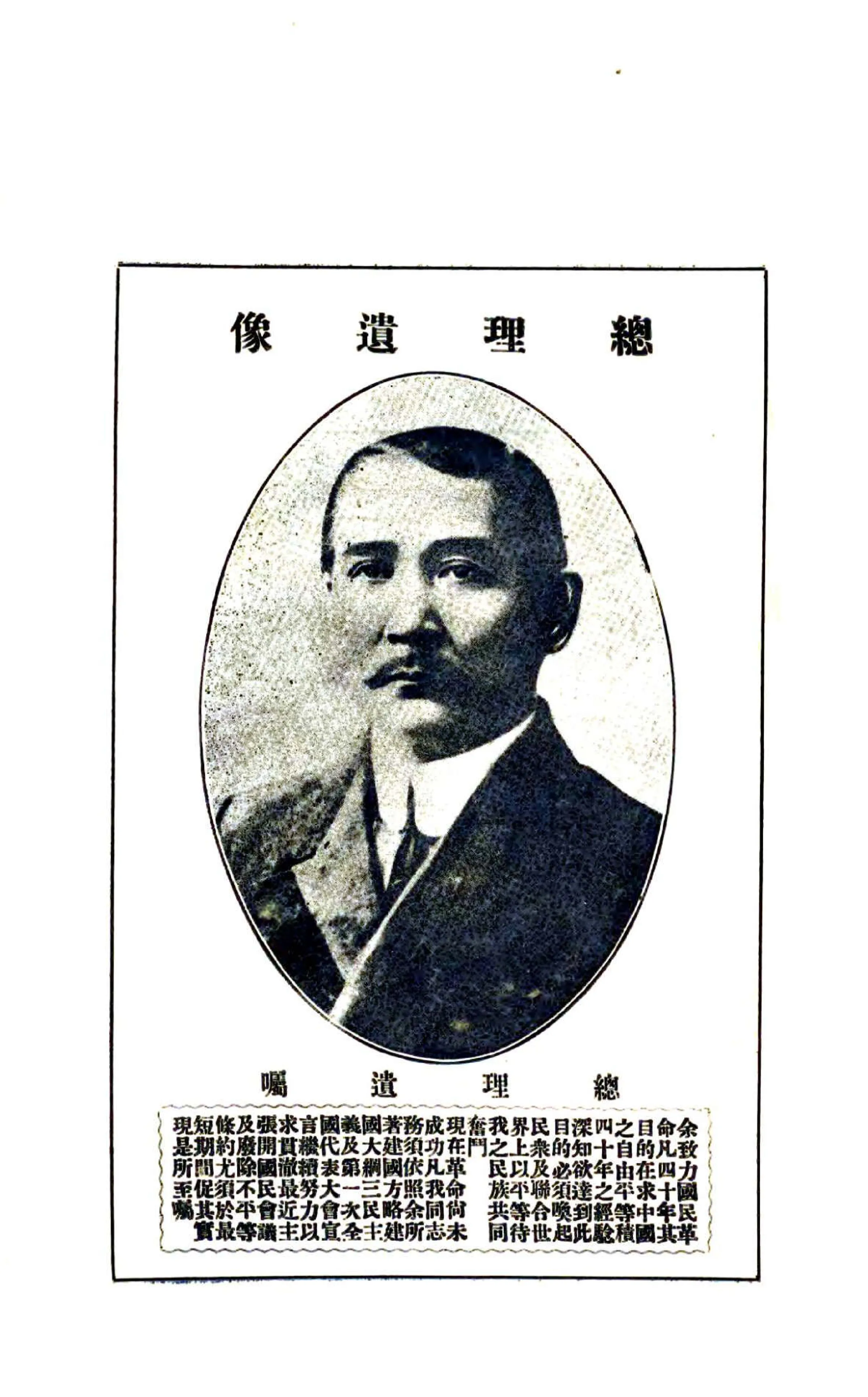 辑安县志（民国） 在线预览第2页