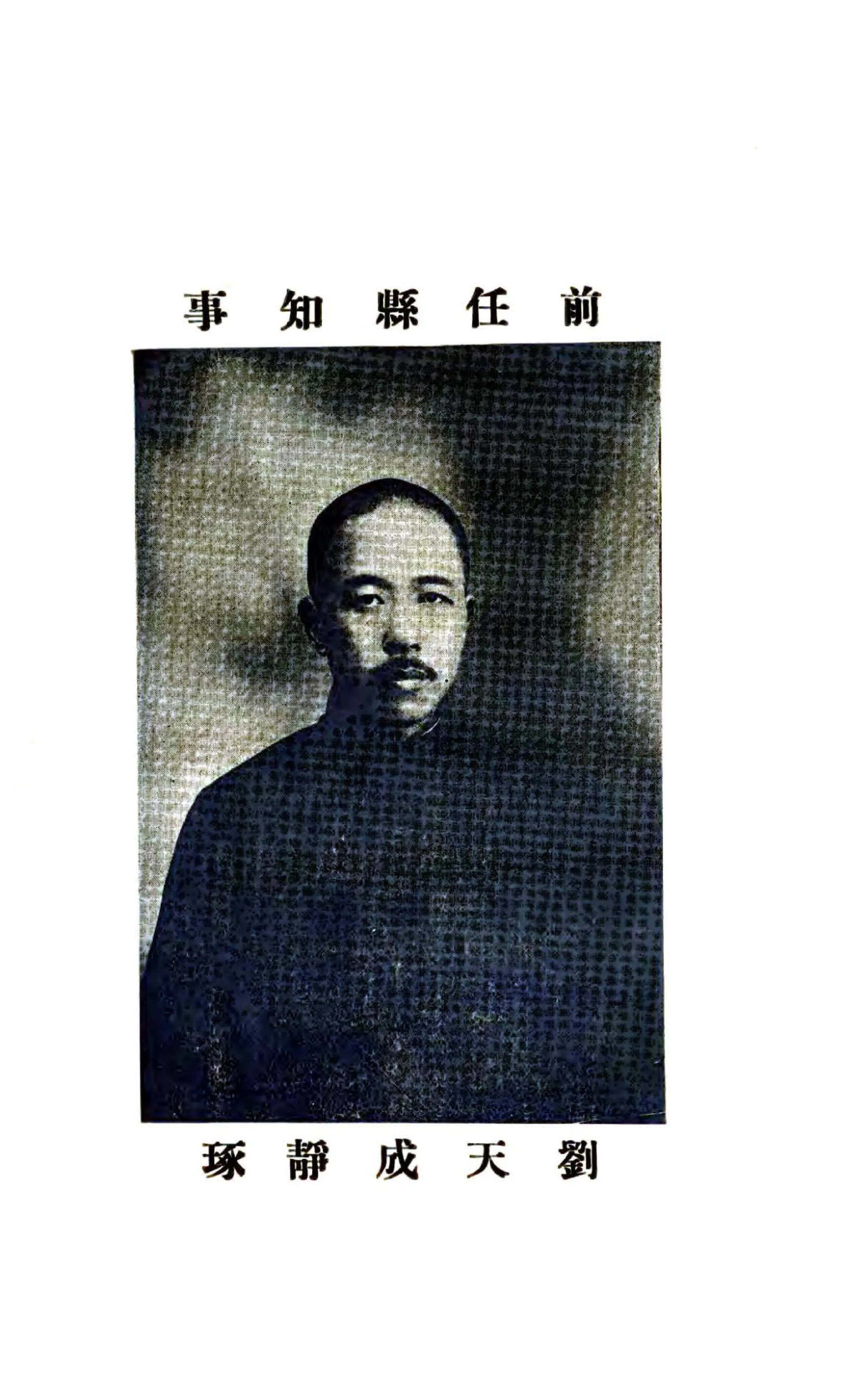 辑安县志（民国） 在线预览第7页