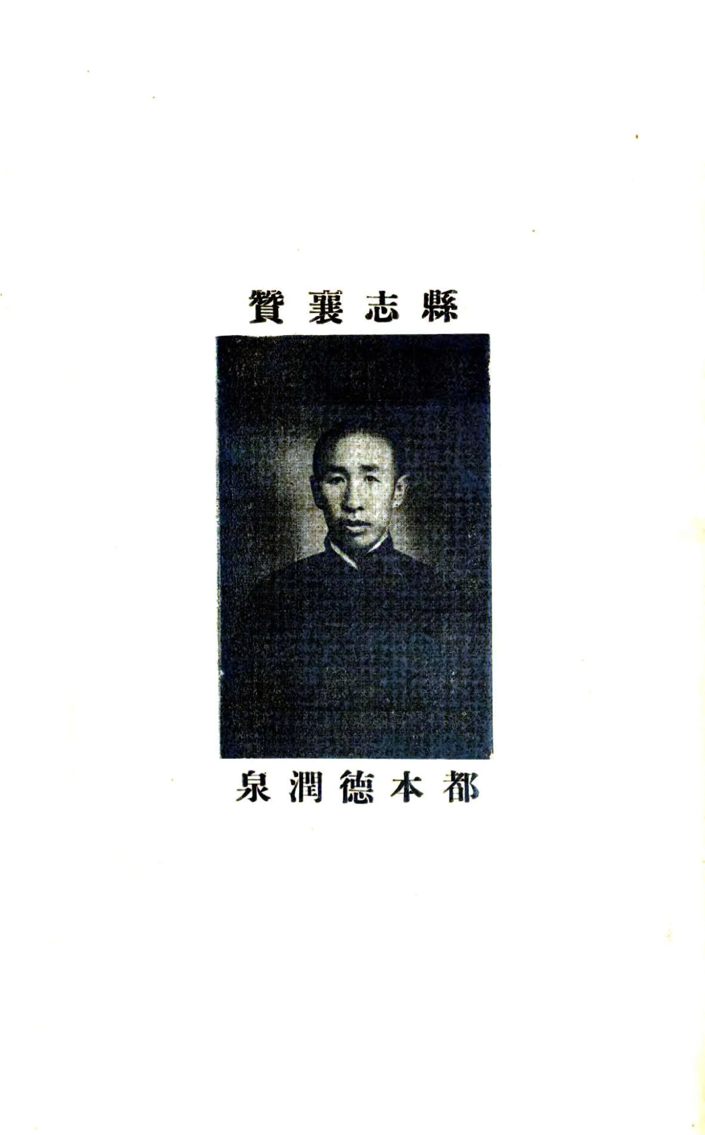 辑安县志（民国） 在线预览第8页