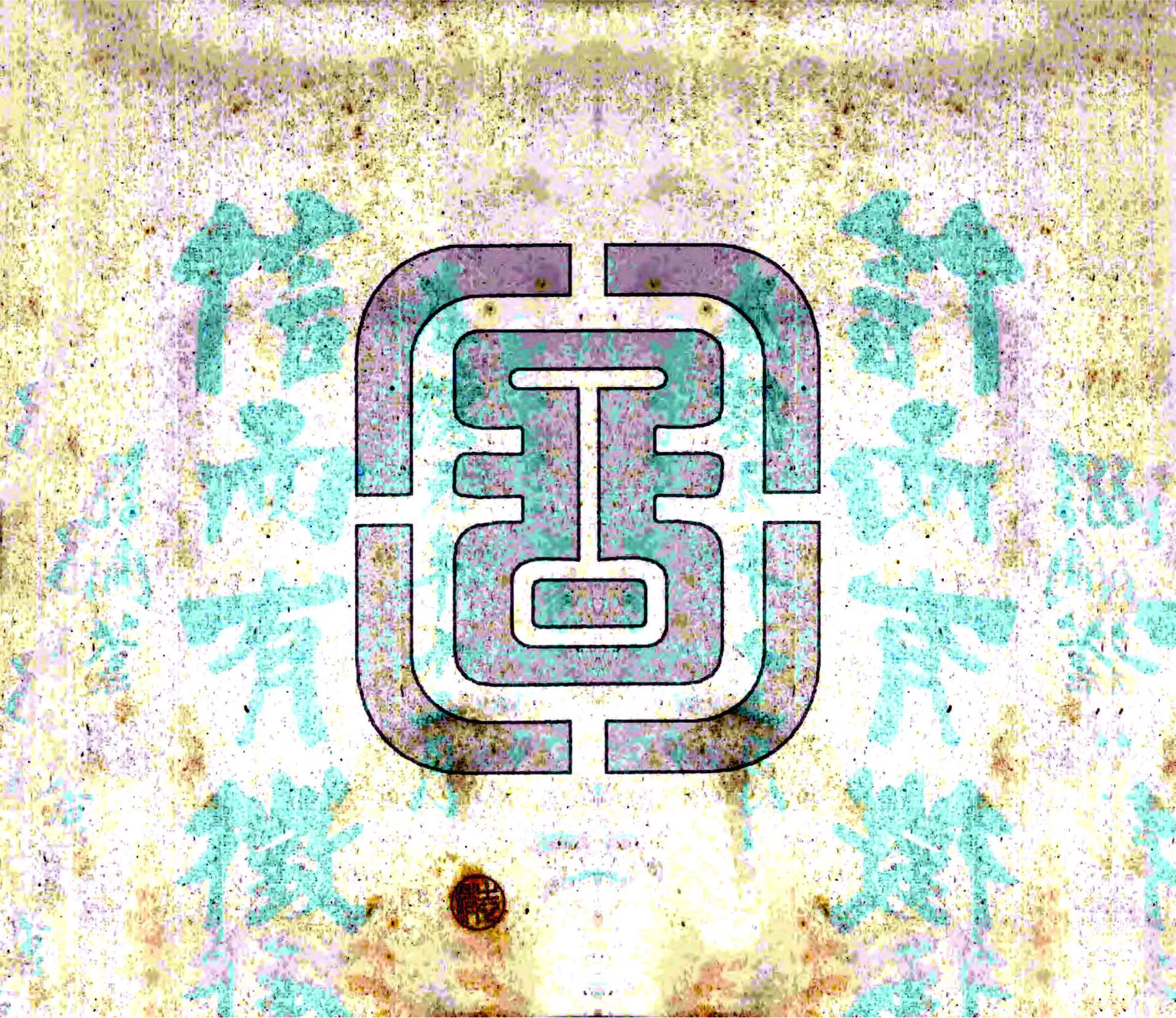 续修怀德县志（民国） 在线预览第2页