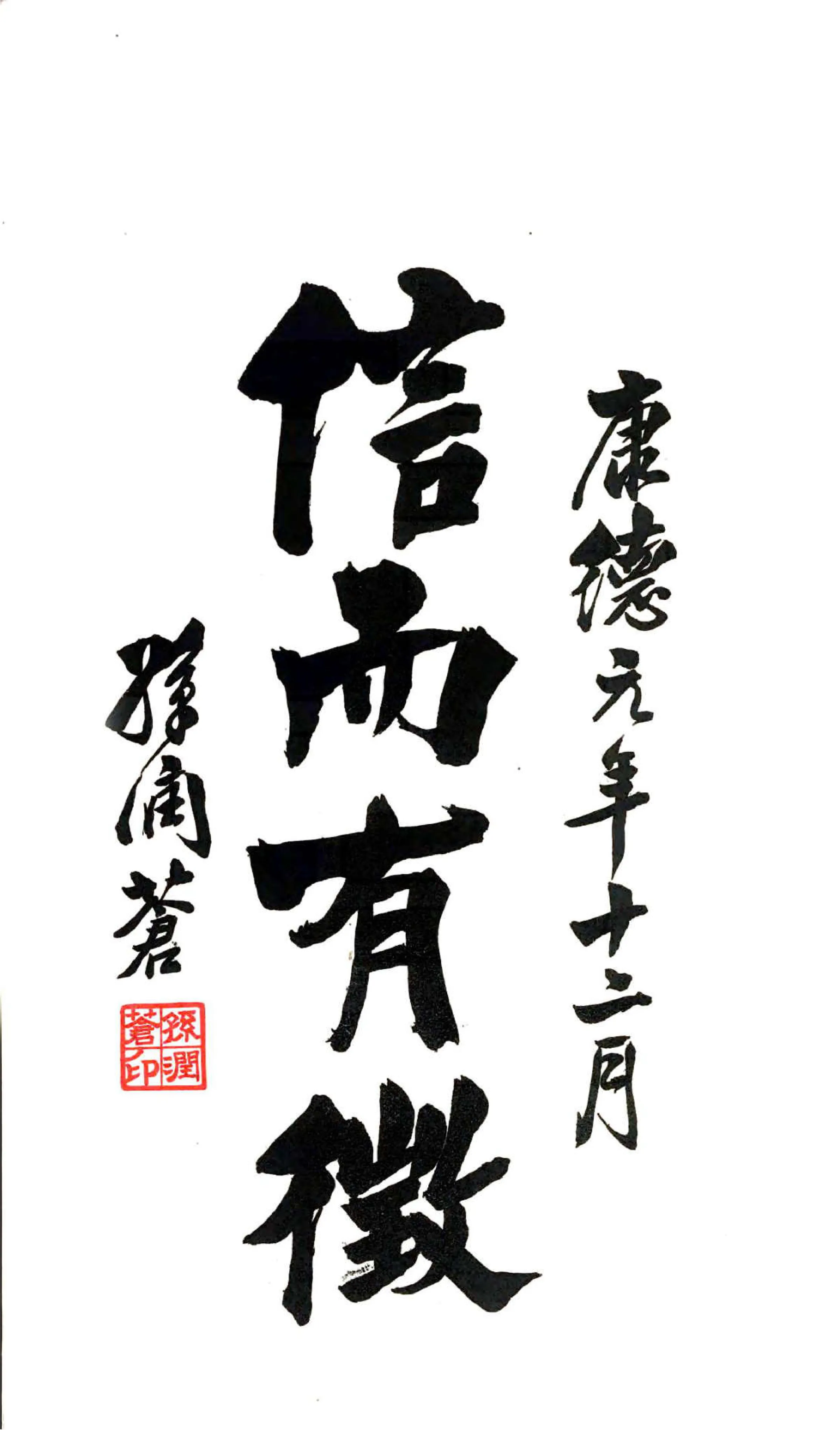续修怀德县志（民国） 在线预览第3页