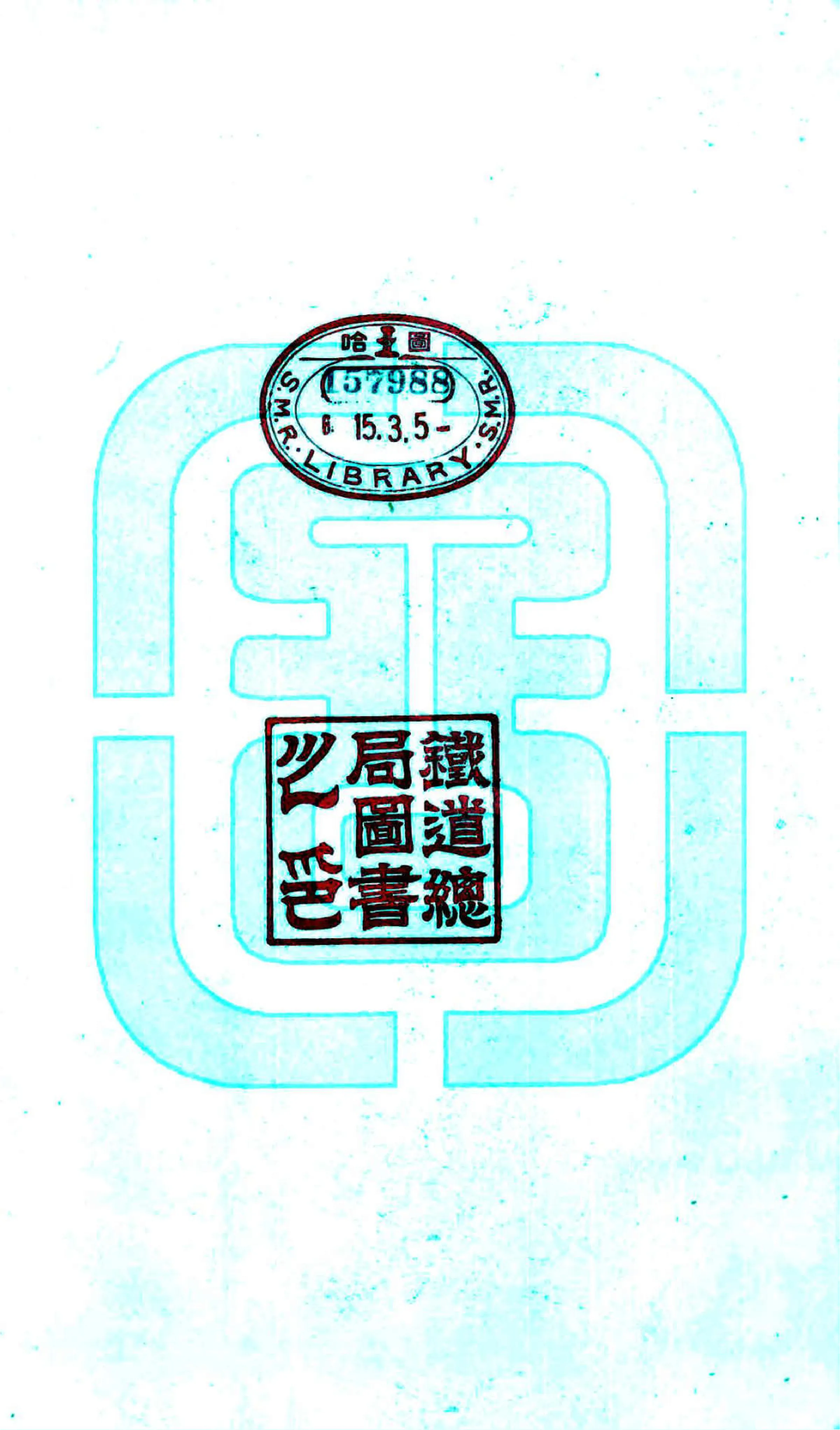 续修怀德县志（民国） 在线预览第4页