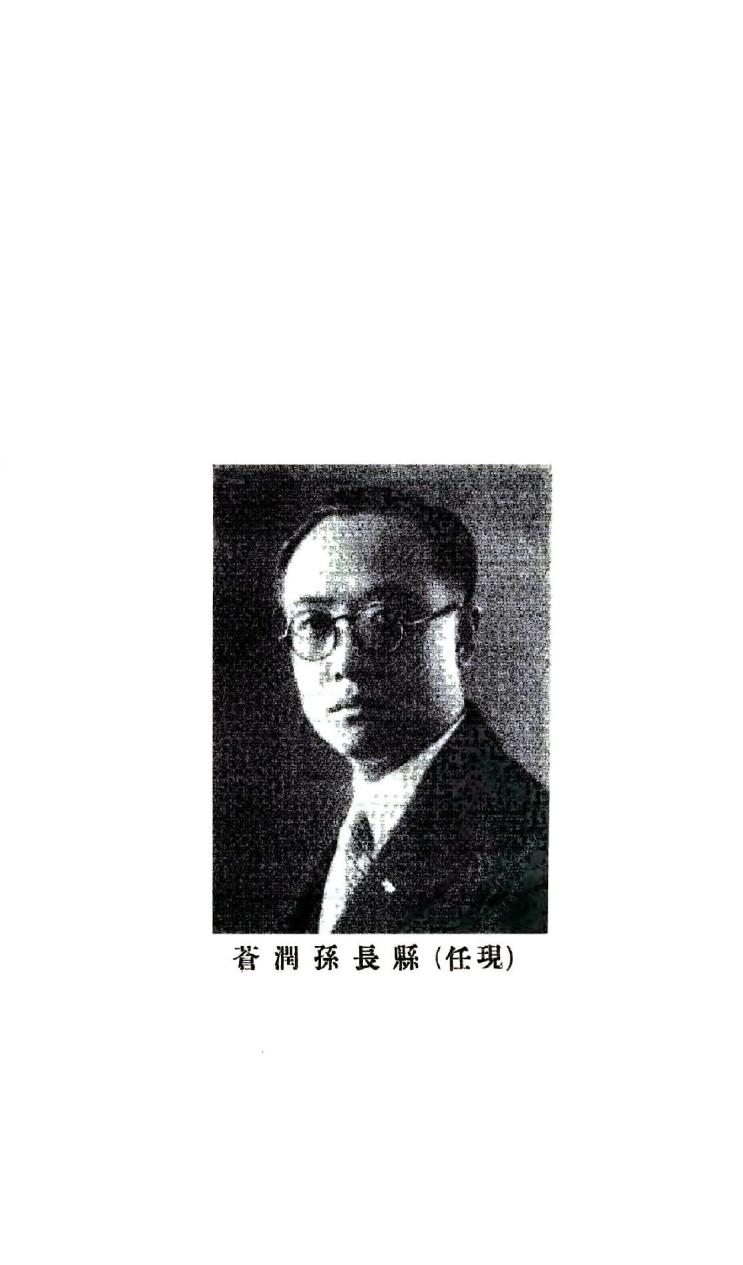 续修怀德县志（民国） 在线预览第5页