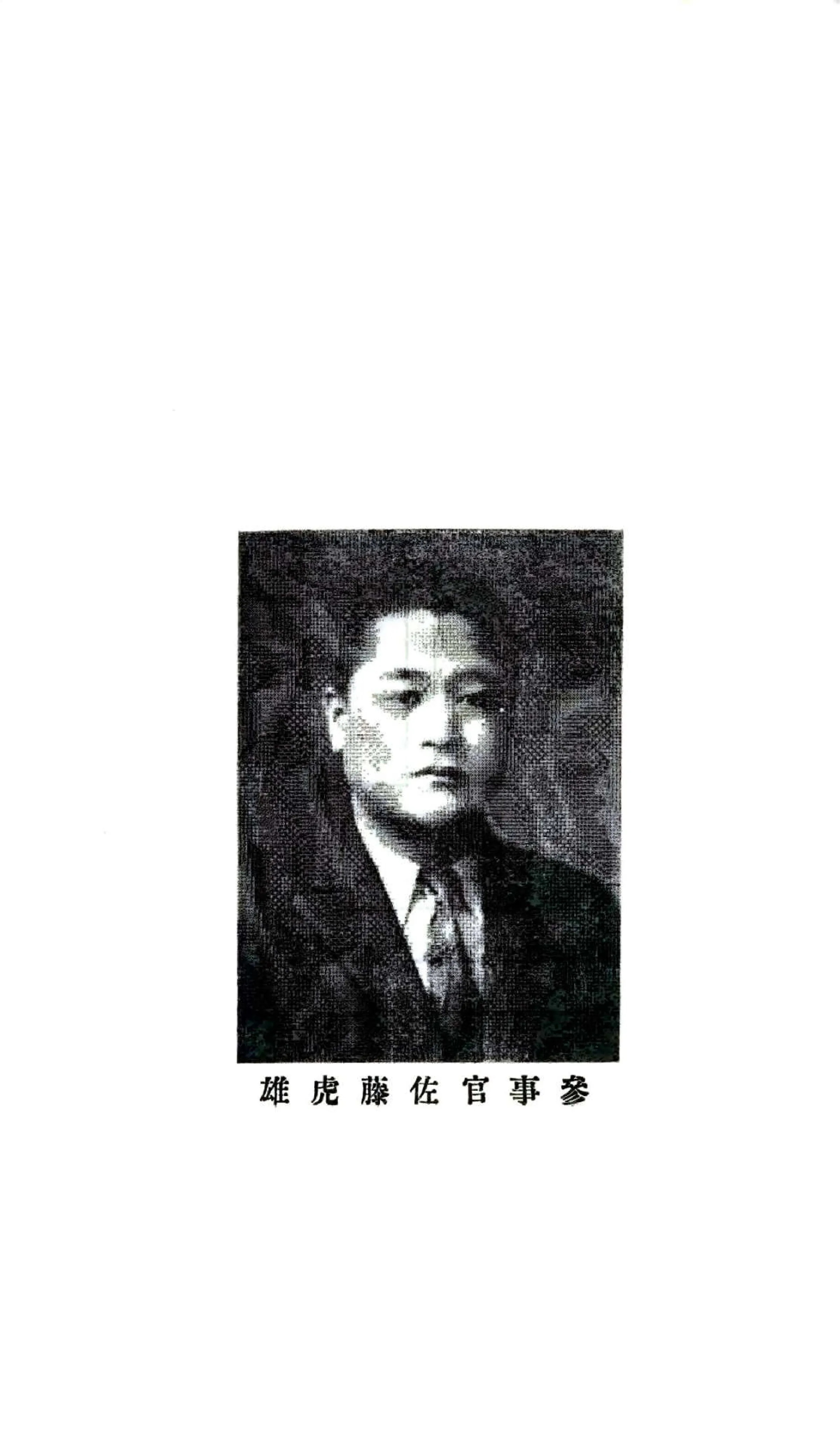 续修怀德县志（民国） 在线预览第6页