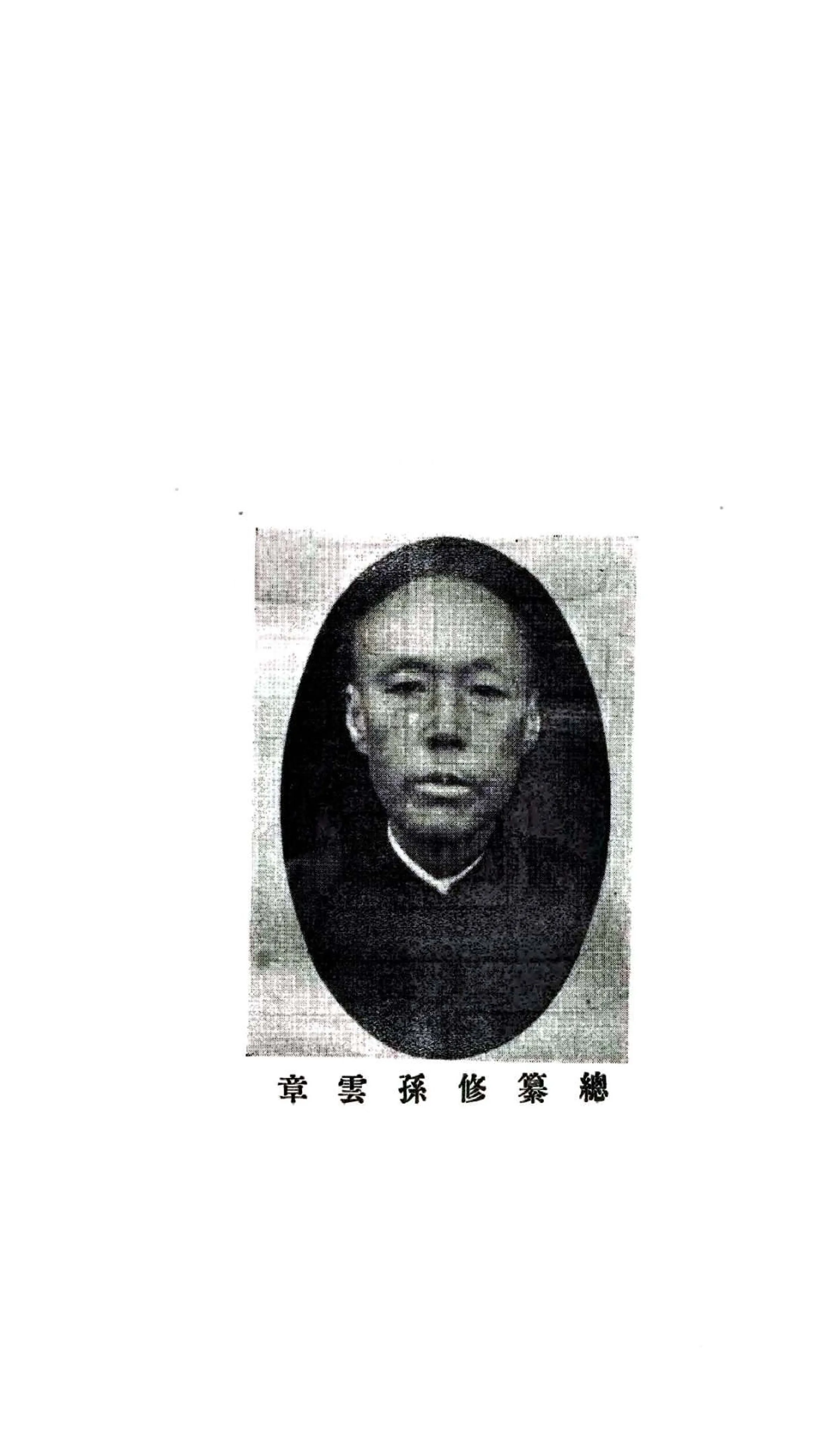 续修怀德县志（民国） 在线预览第8页