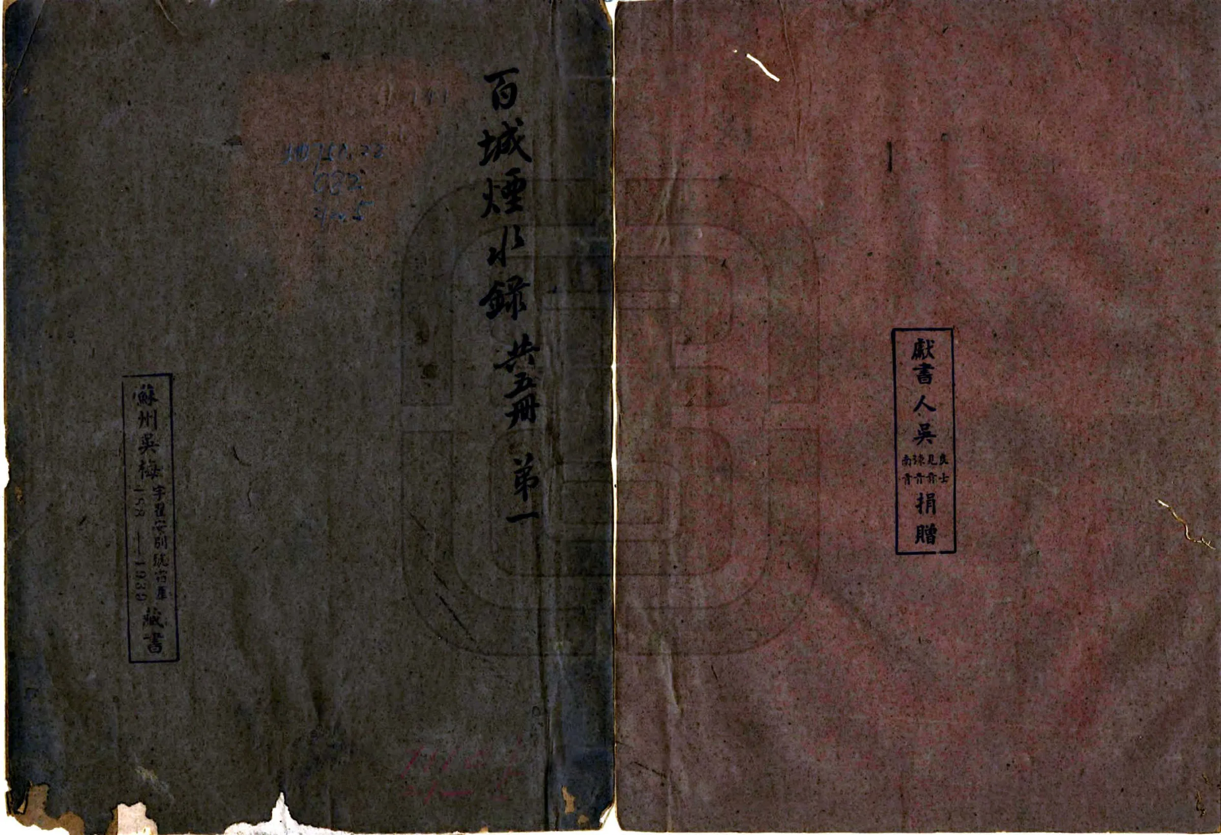 百城烟水（康熙） 在线预览第1页