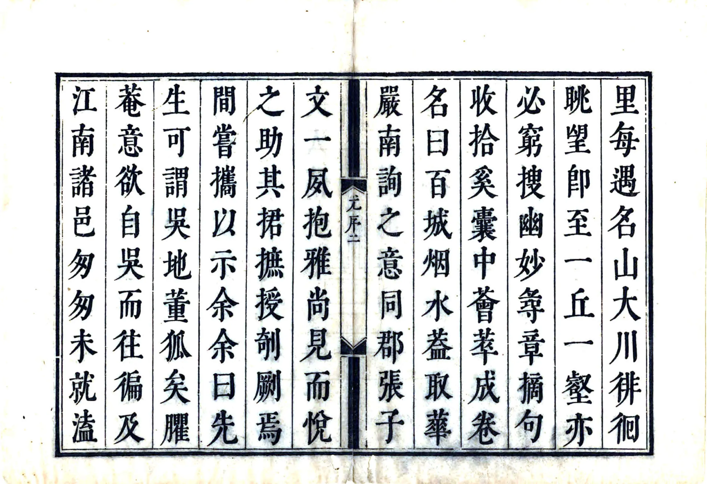 百城烟水（康熙） 在线预览第4页