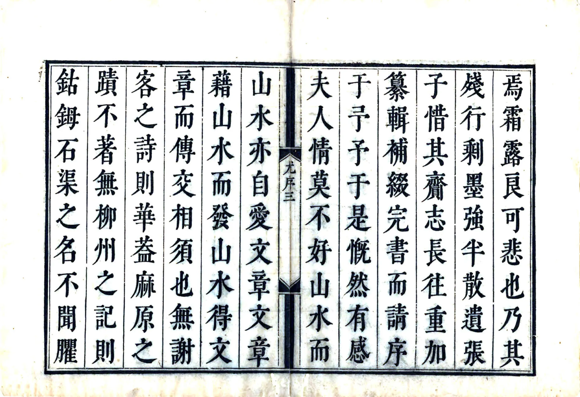 百城烟水（康熙） 在线预览第5页