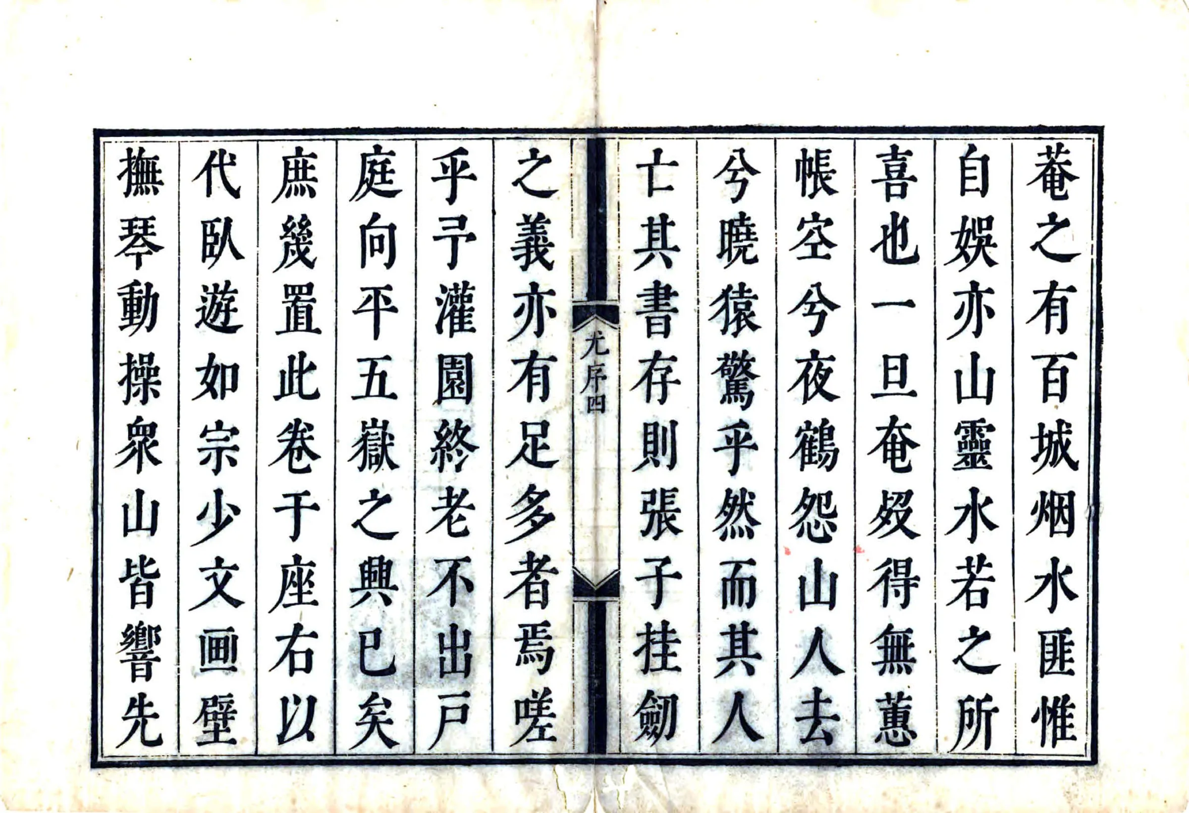 百城烟水（康熙） 在线预览第6页