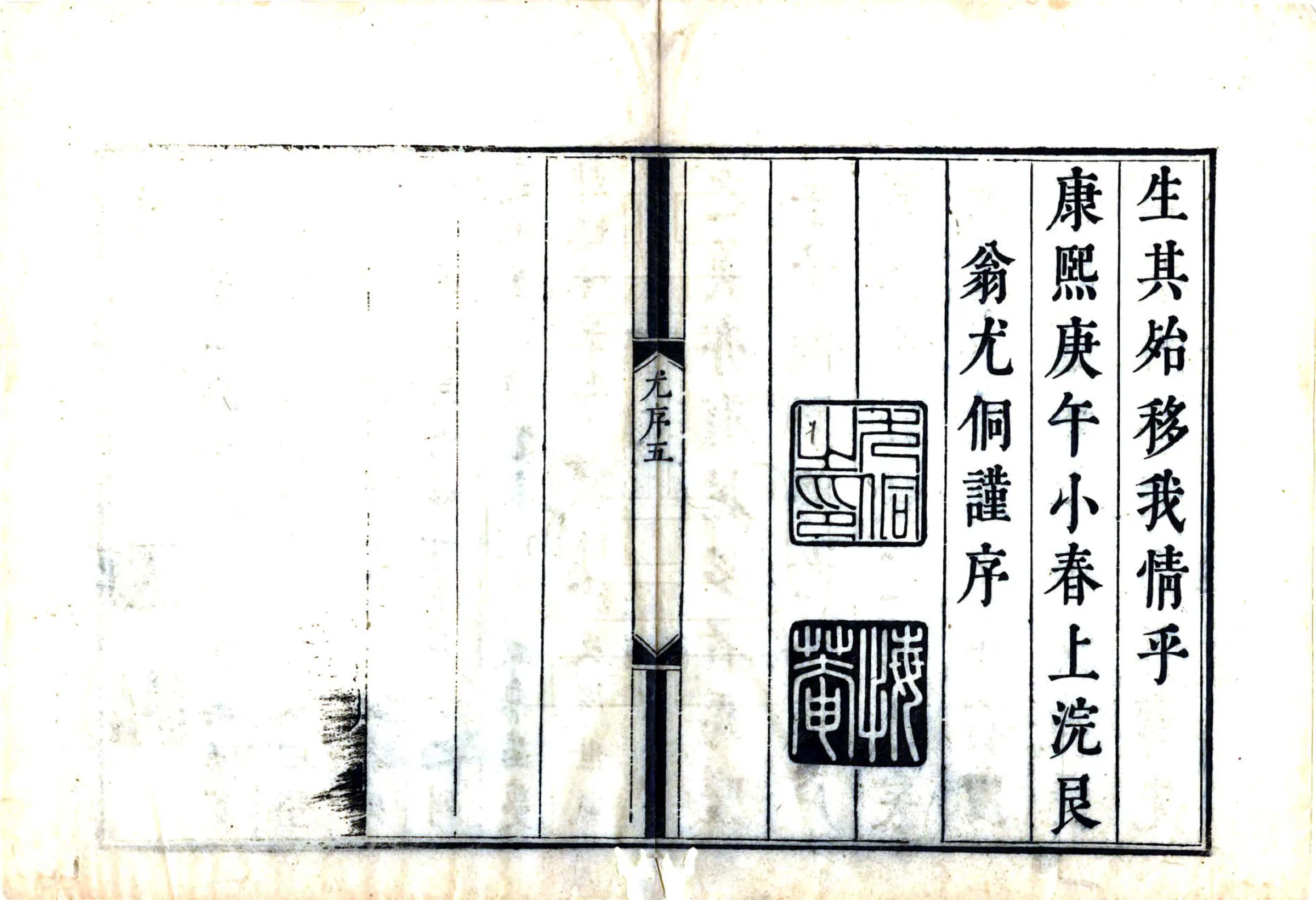 百城烟水（康熙） 在线预览第7页