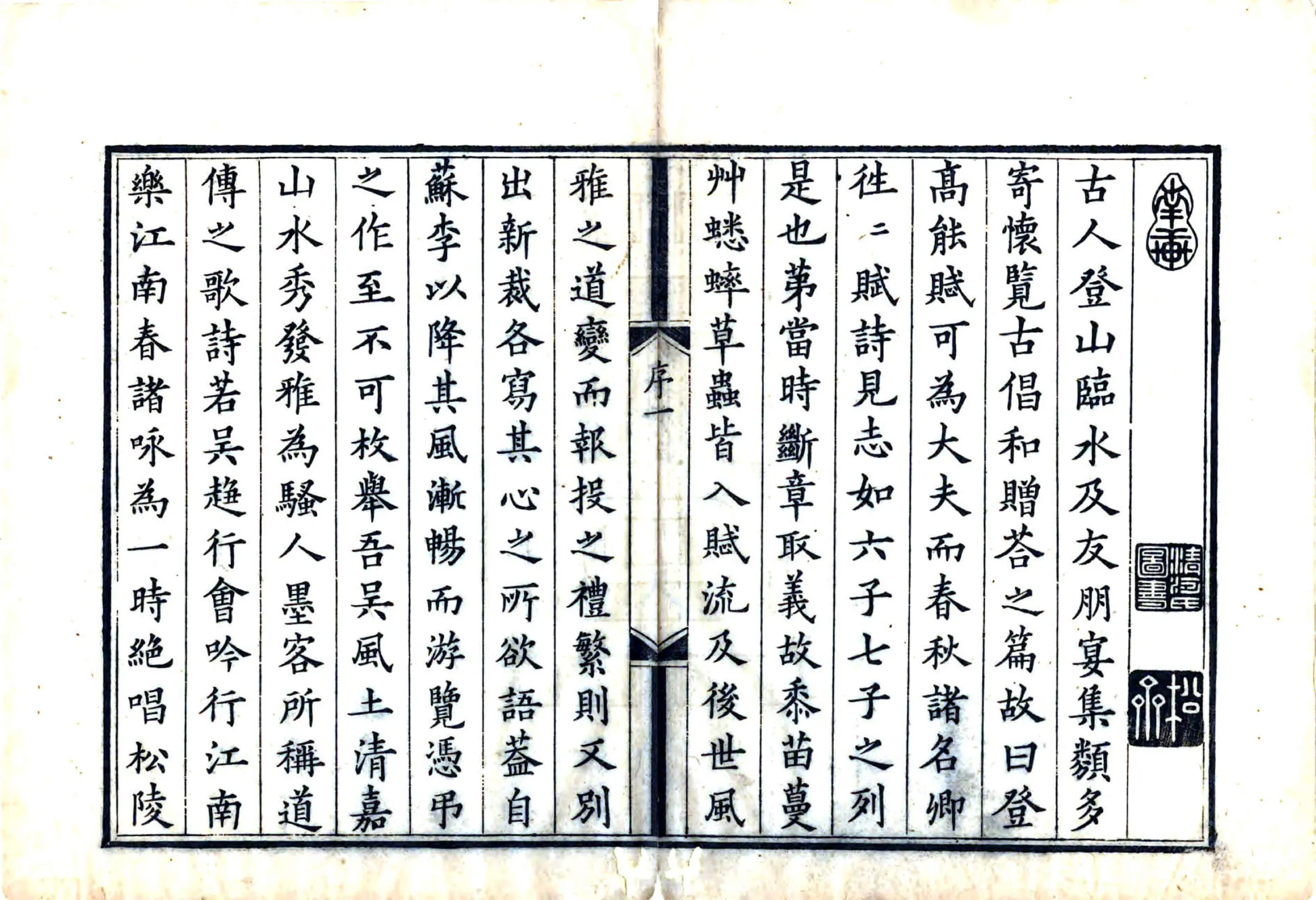百城烟水（康熙） 在线预览第8页