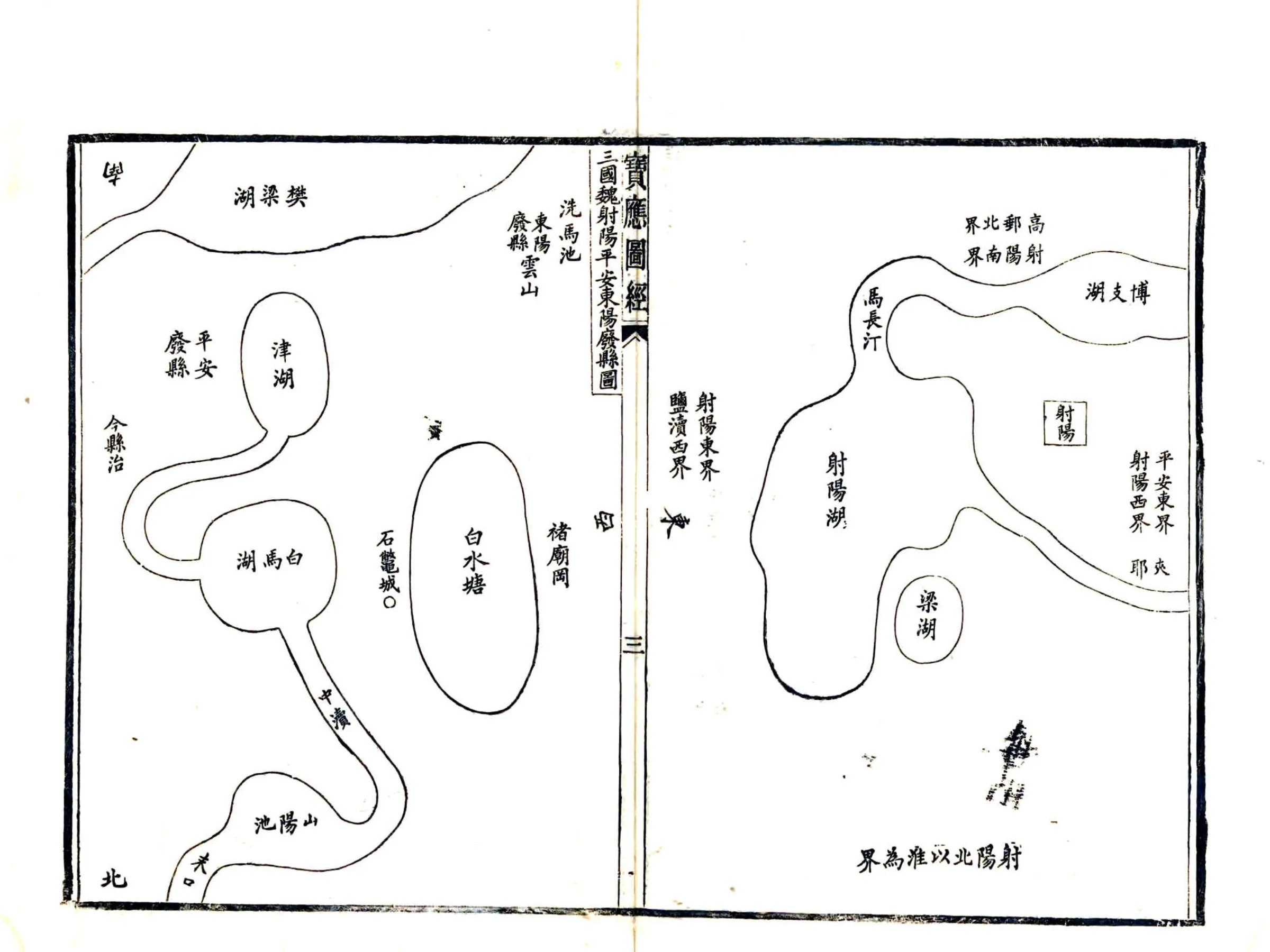 宝应图经（道光） 在线预览第4页