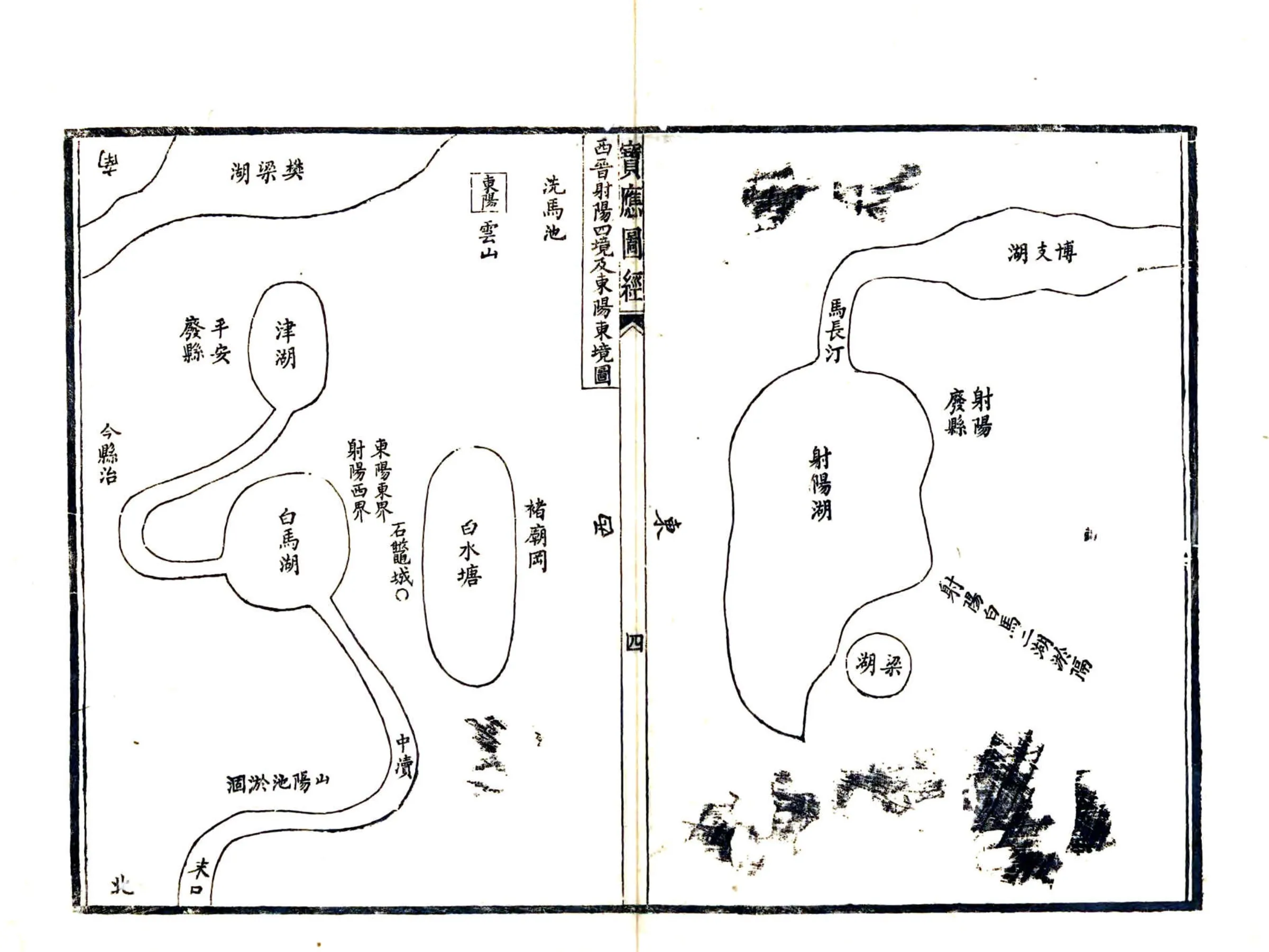 宝应图经（道光） 在线预览第5页