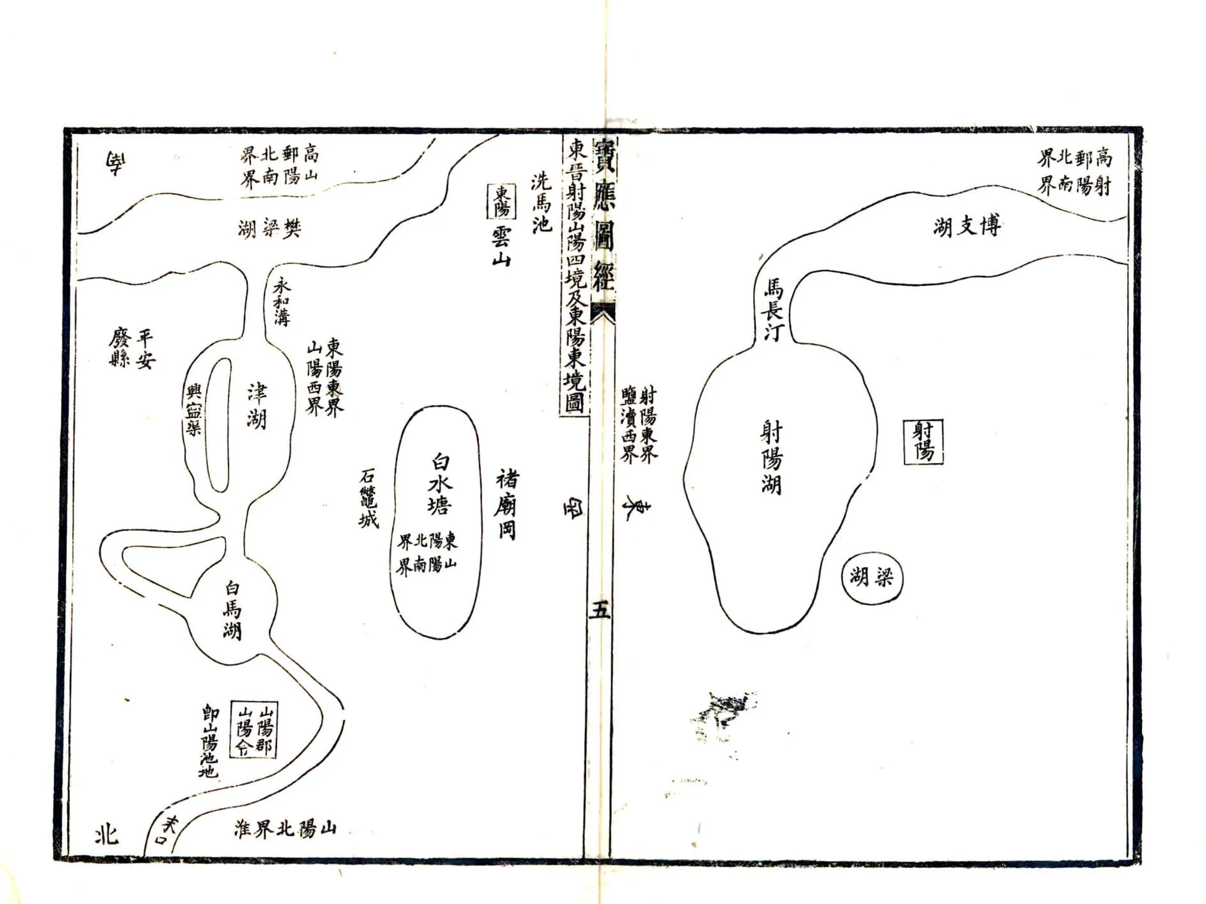 宝应图经（道光） 在线预览第6页