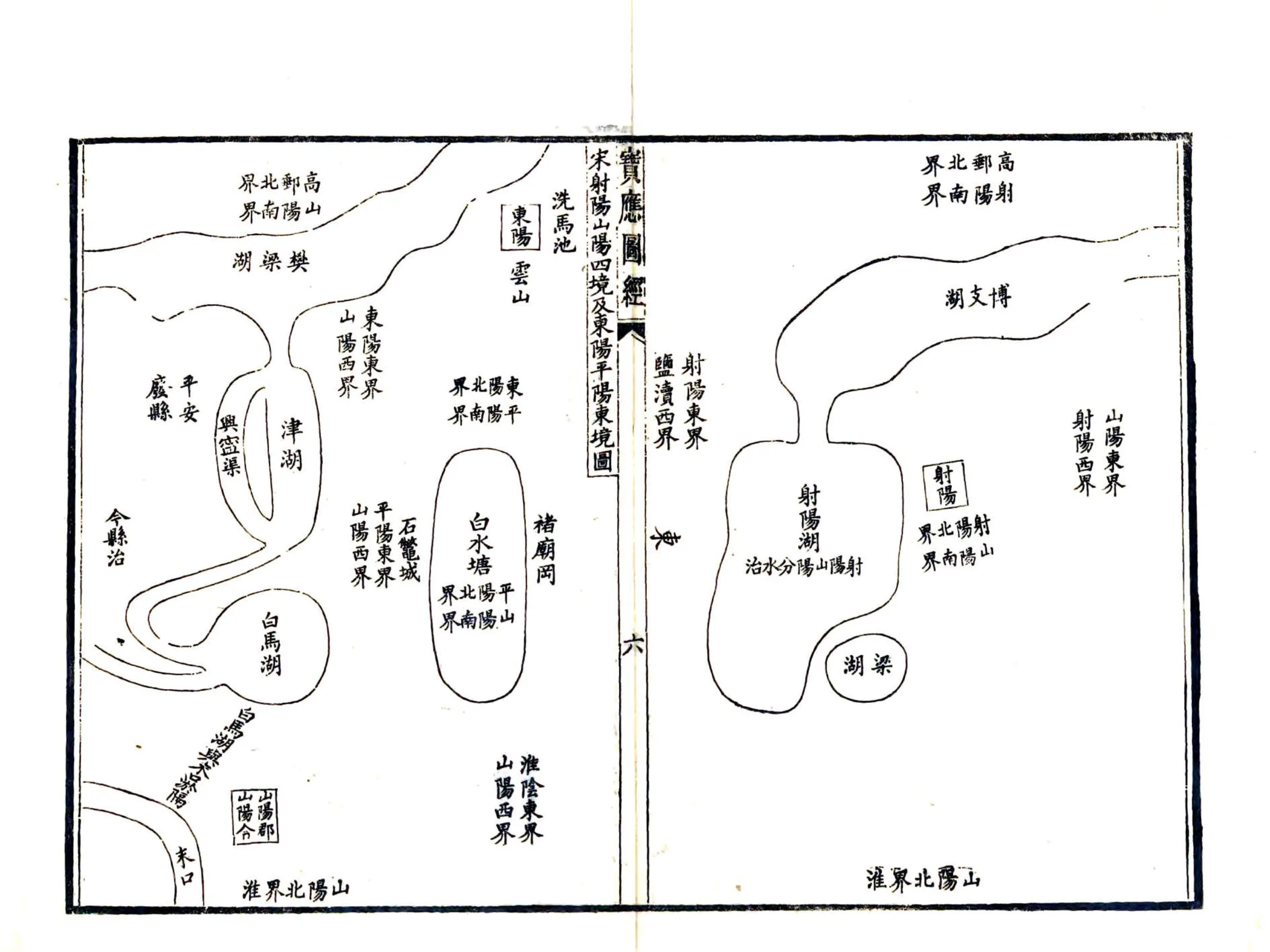 宝应图经（道光） 在线预览第7页