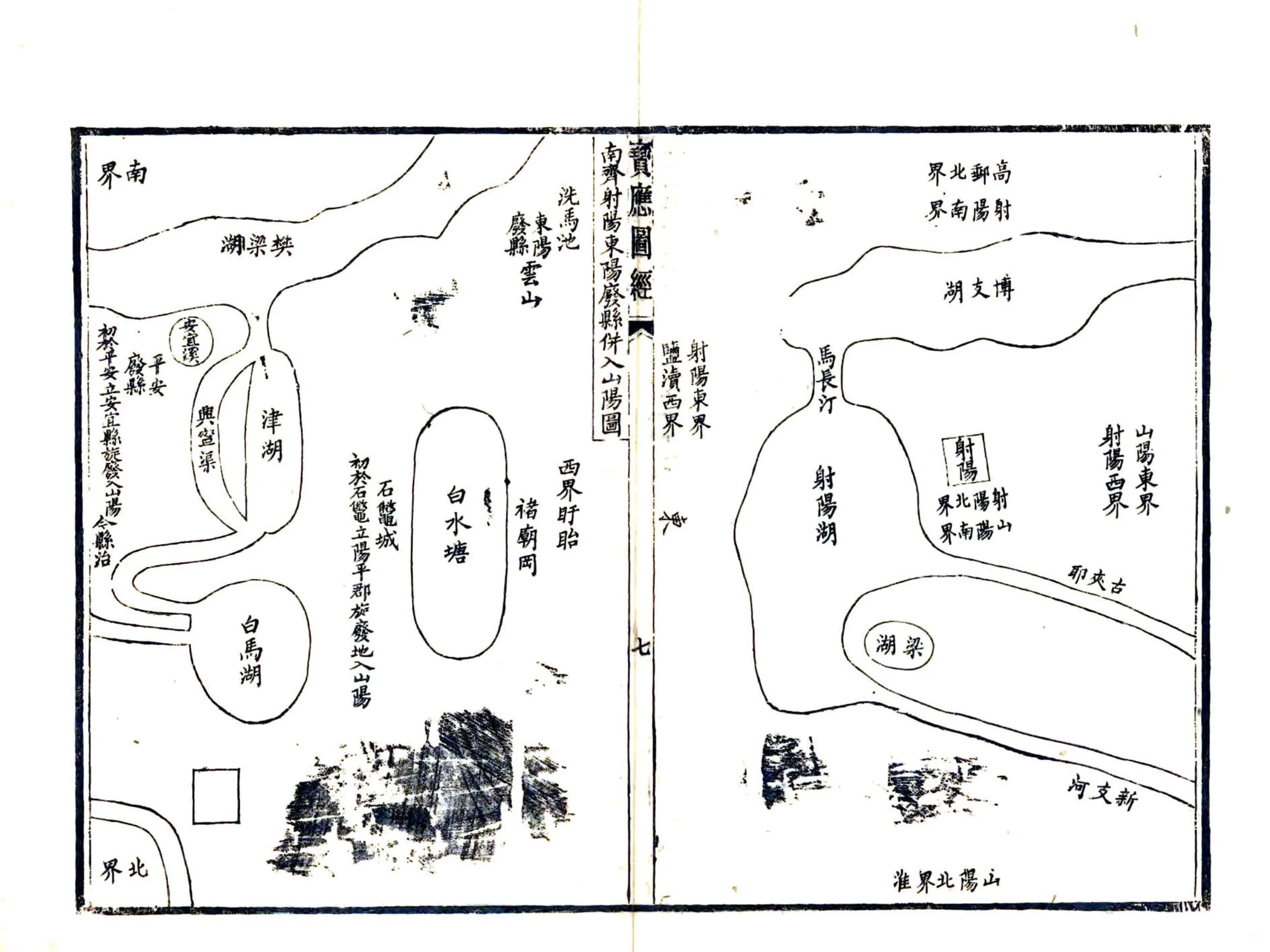 宝应图经（道光） 在线预览第8页