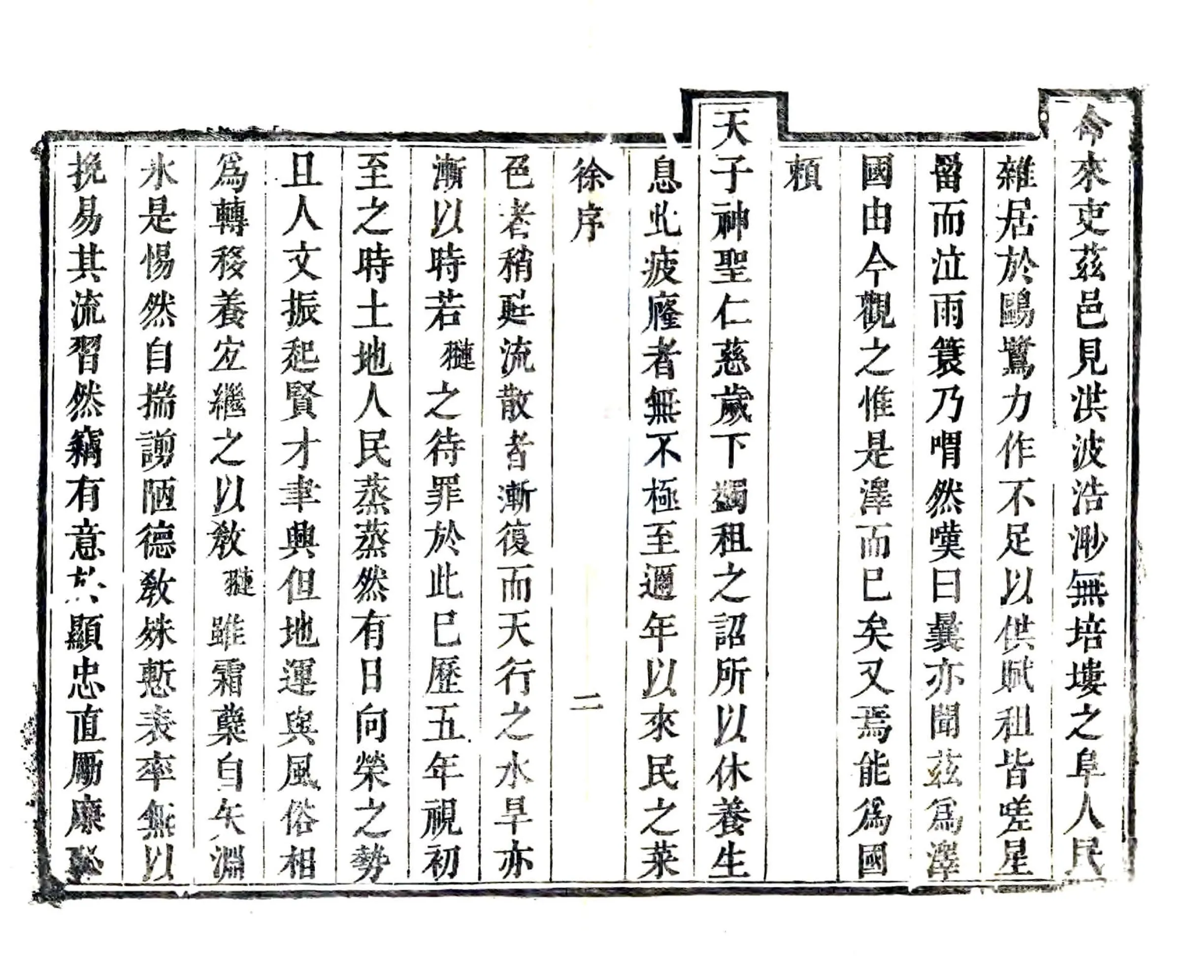 宝应县志（康熙） 在线预览第2页