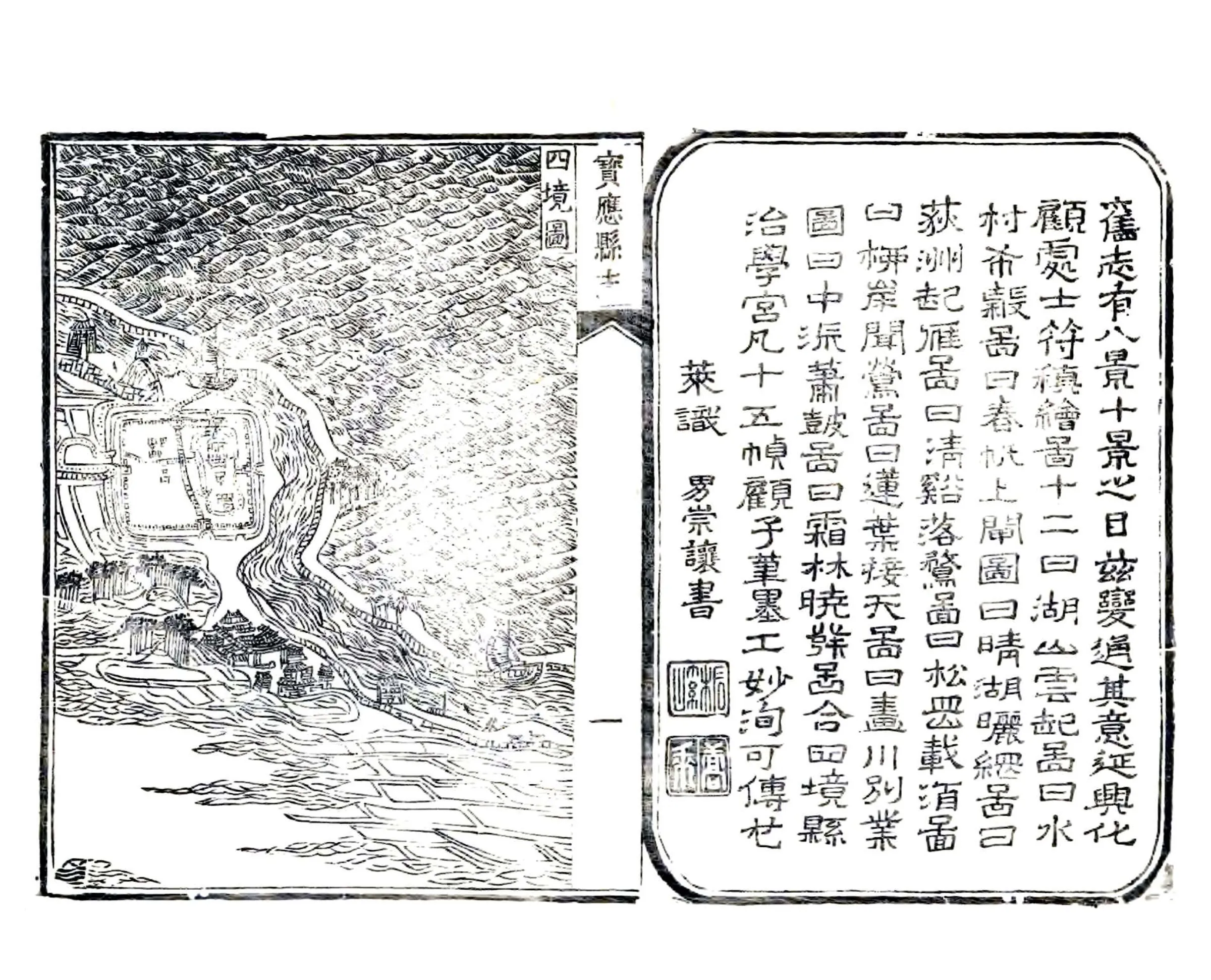 宝应县志（康熙） 在线预览第5页