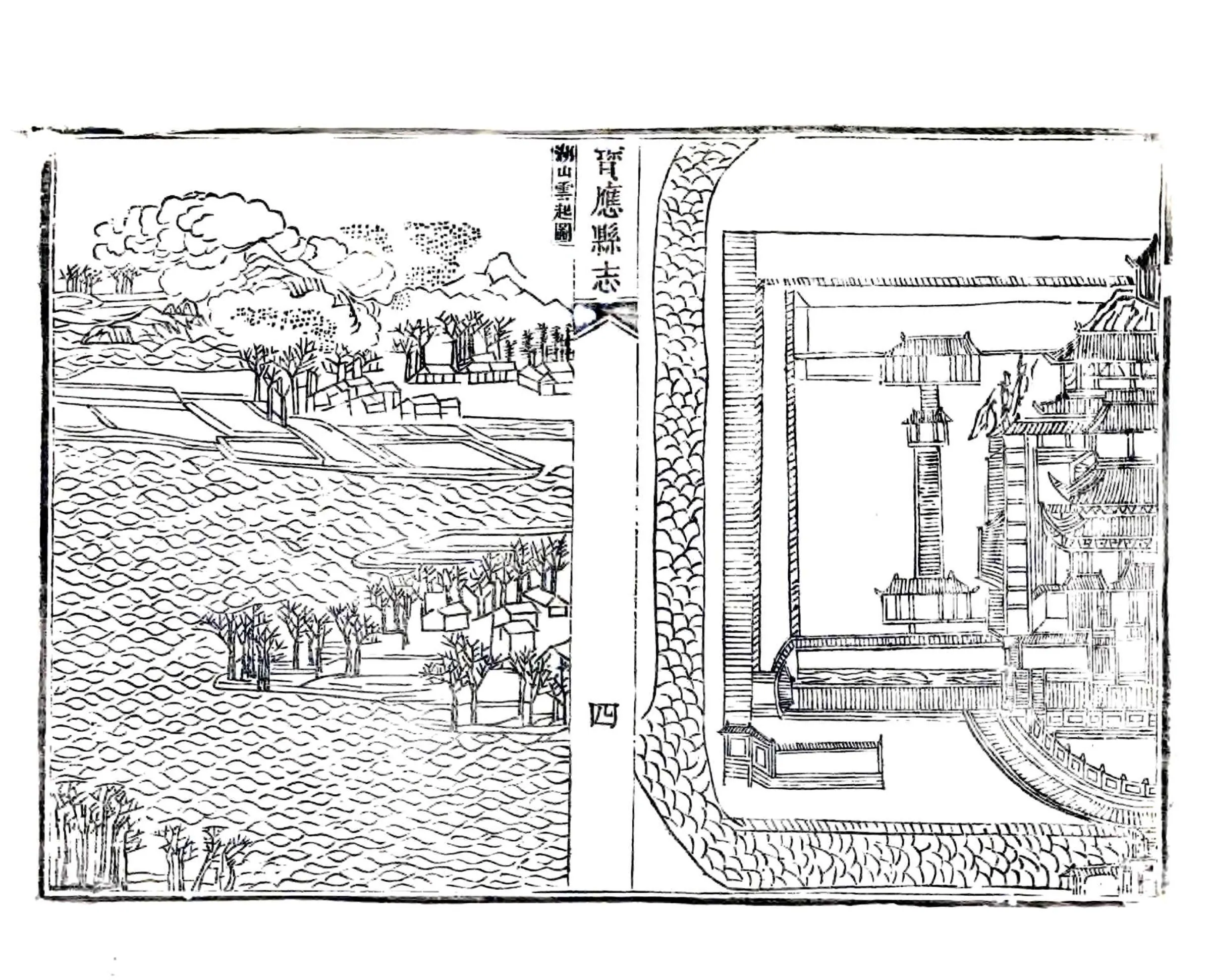 宝应县志（康熙） 在线预览第8页
