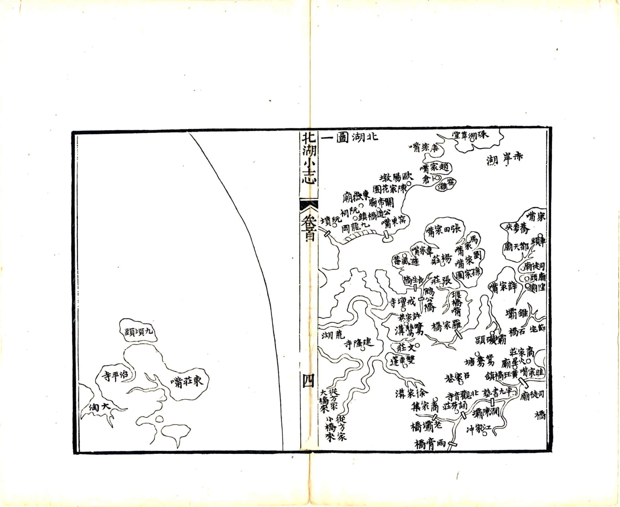 北湖小志（嘉庆） 在线预览第7页