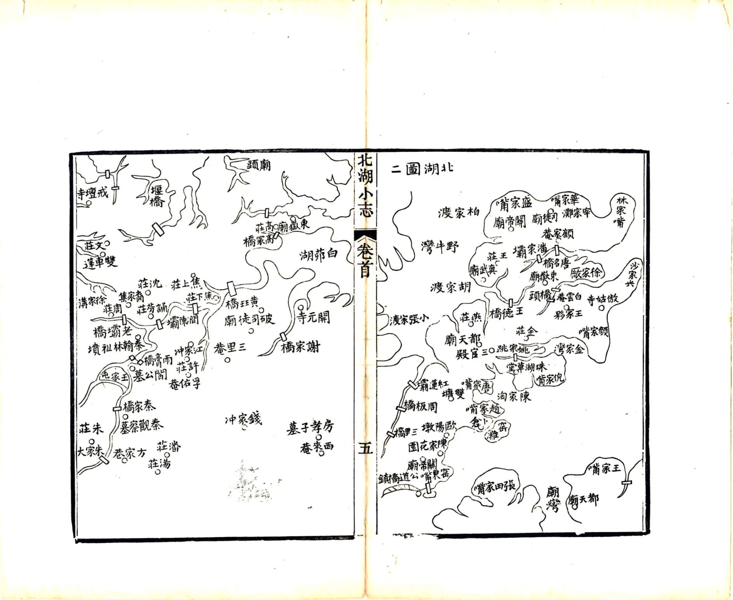 北湖小志（嘉庆） 在线预览第8页