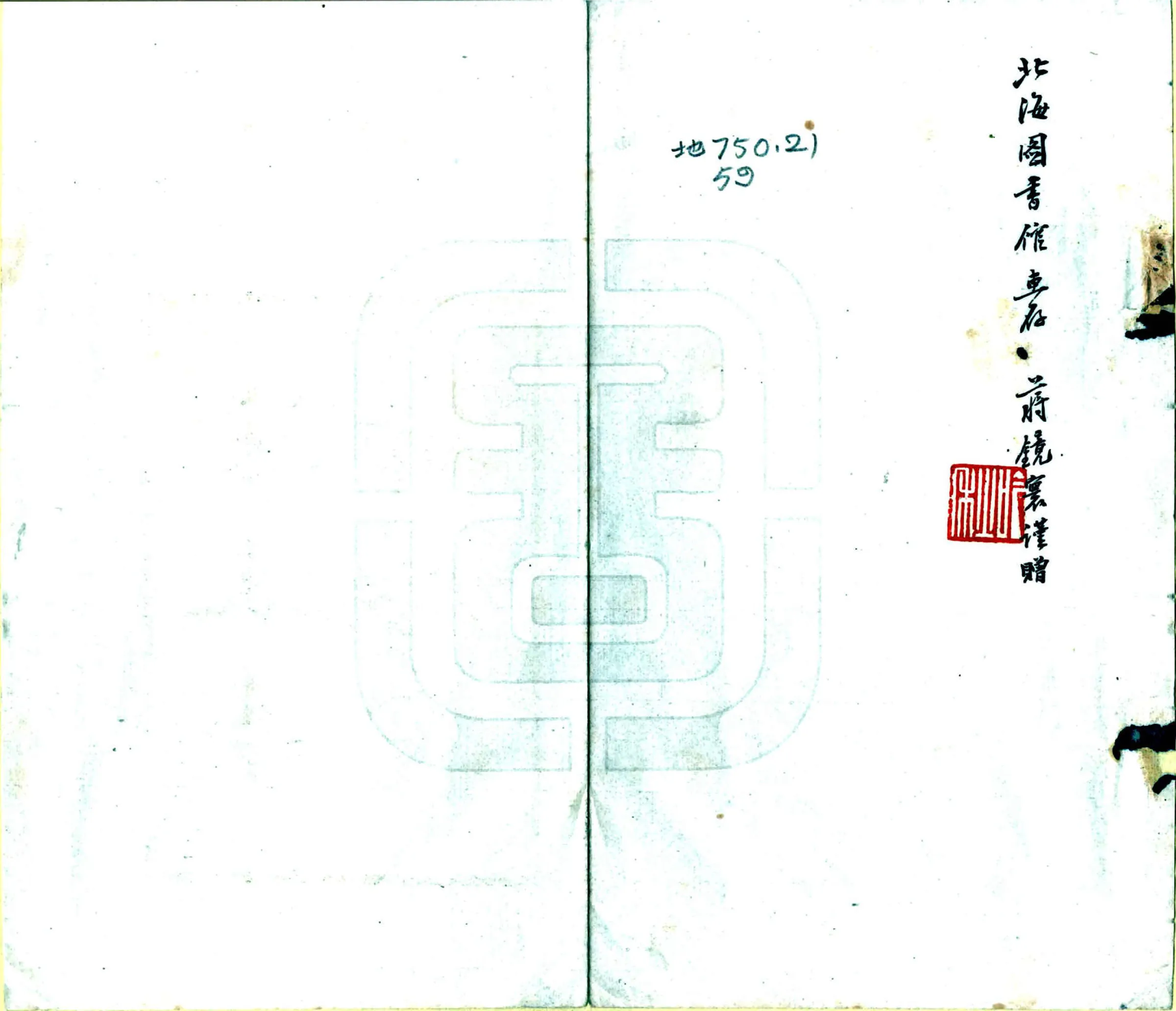 沧浪亭新志（民国） 在线预览第2页