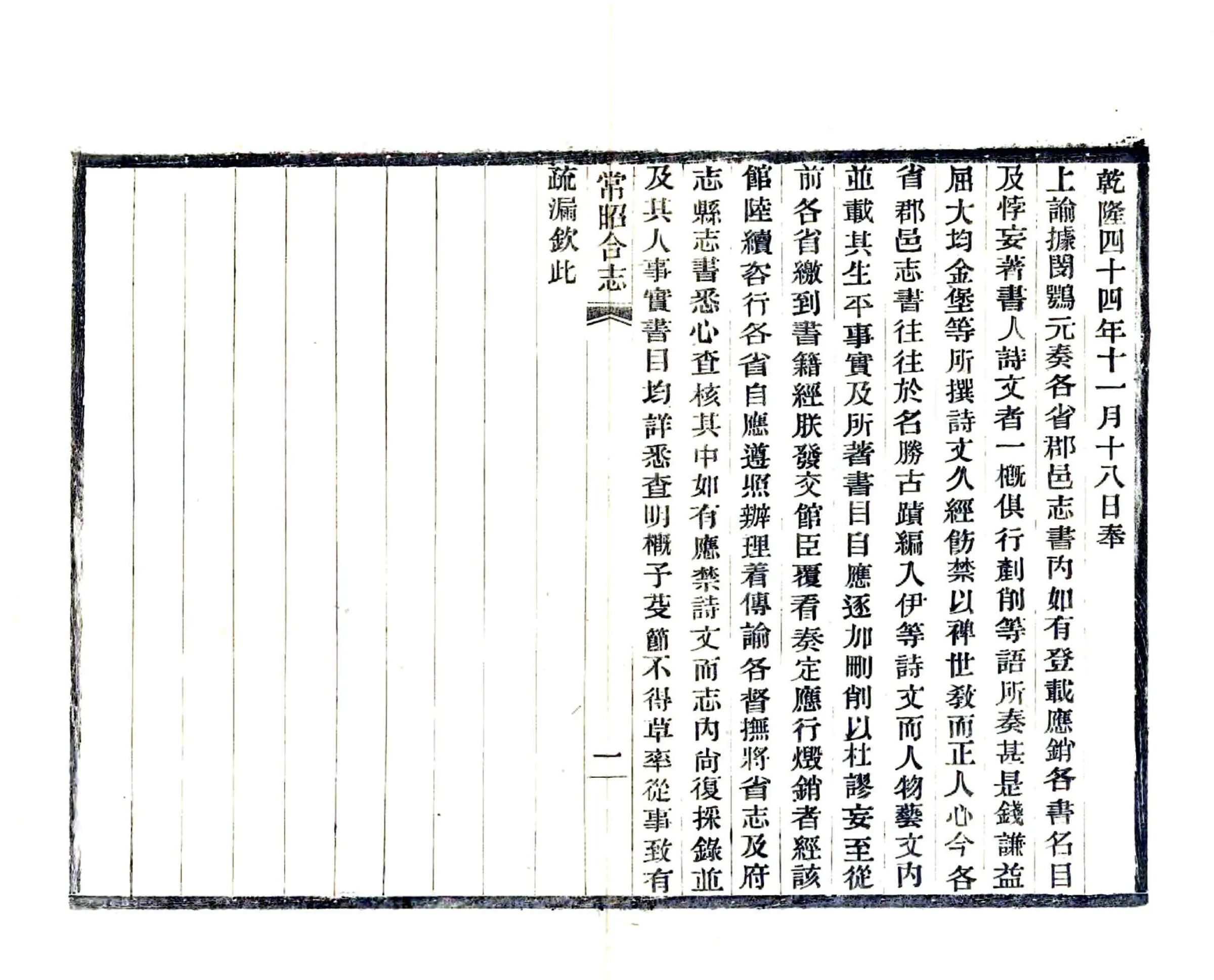 常昭合志（乾隆 光绪刻本） 在线预览第7页