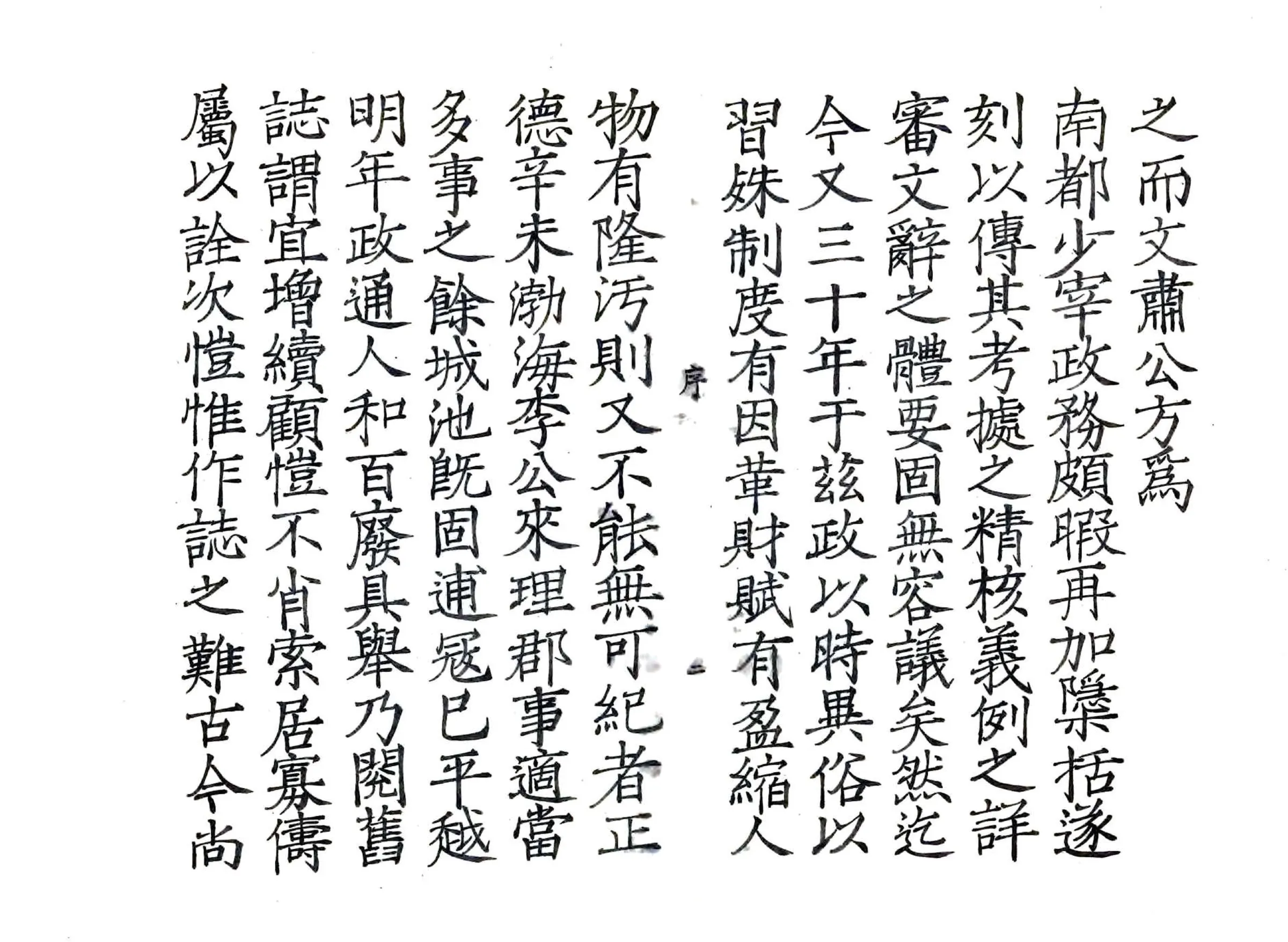 常州府志续集（正德） 在线预览第2页