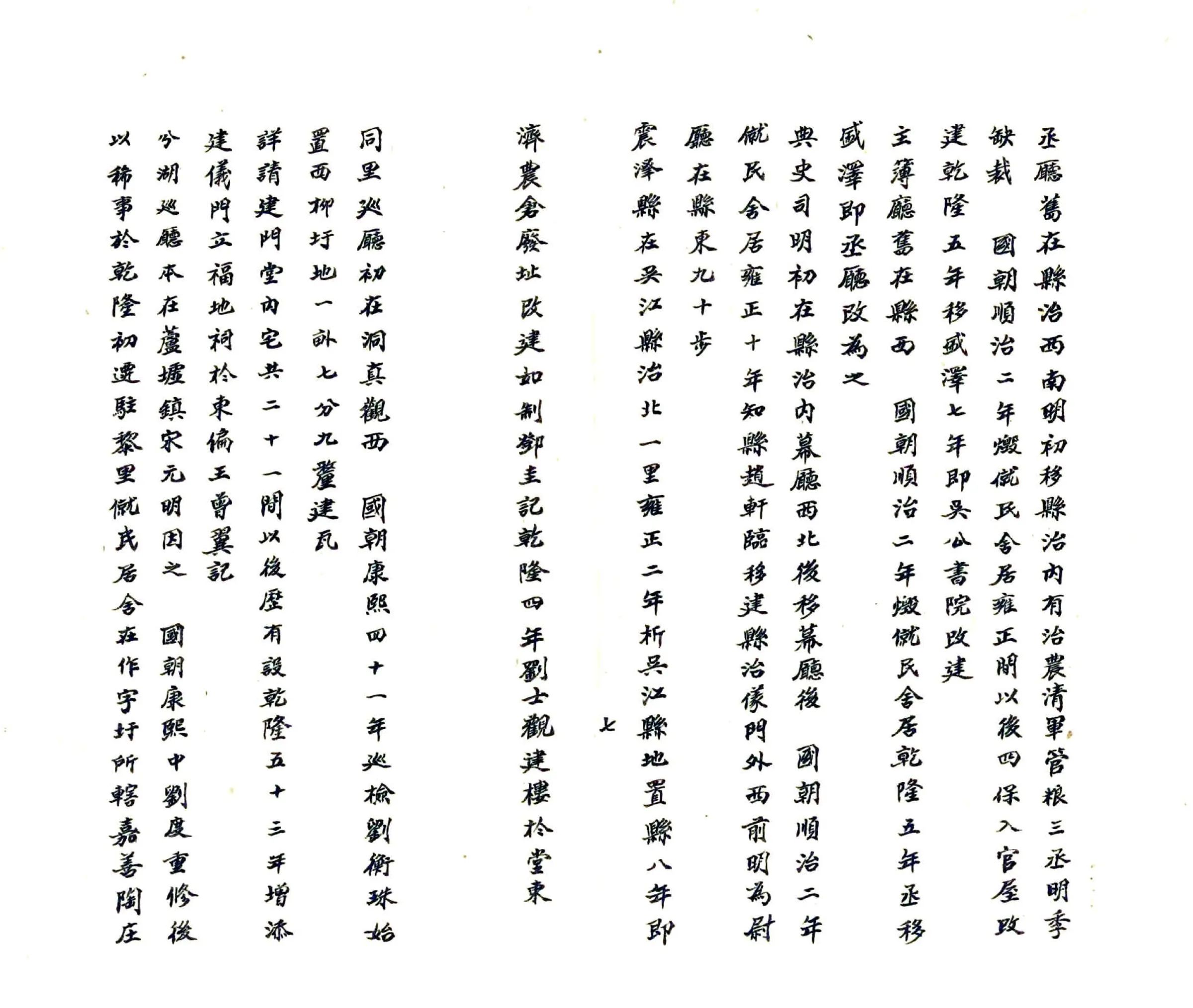 垂虹识小录（同治） 在线预览第7页