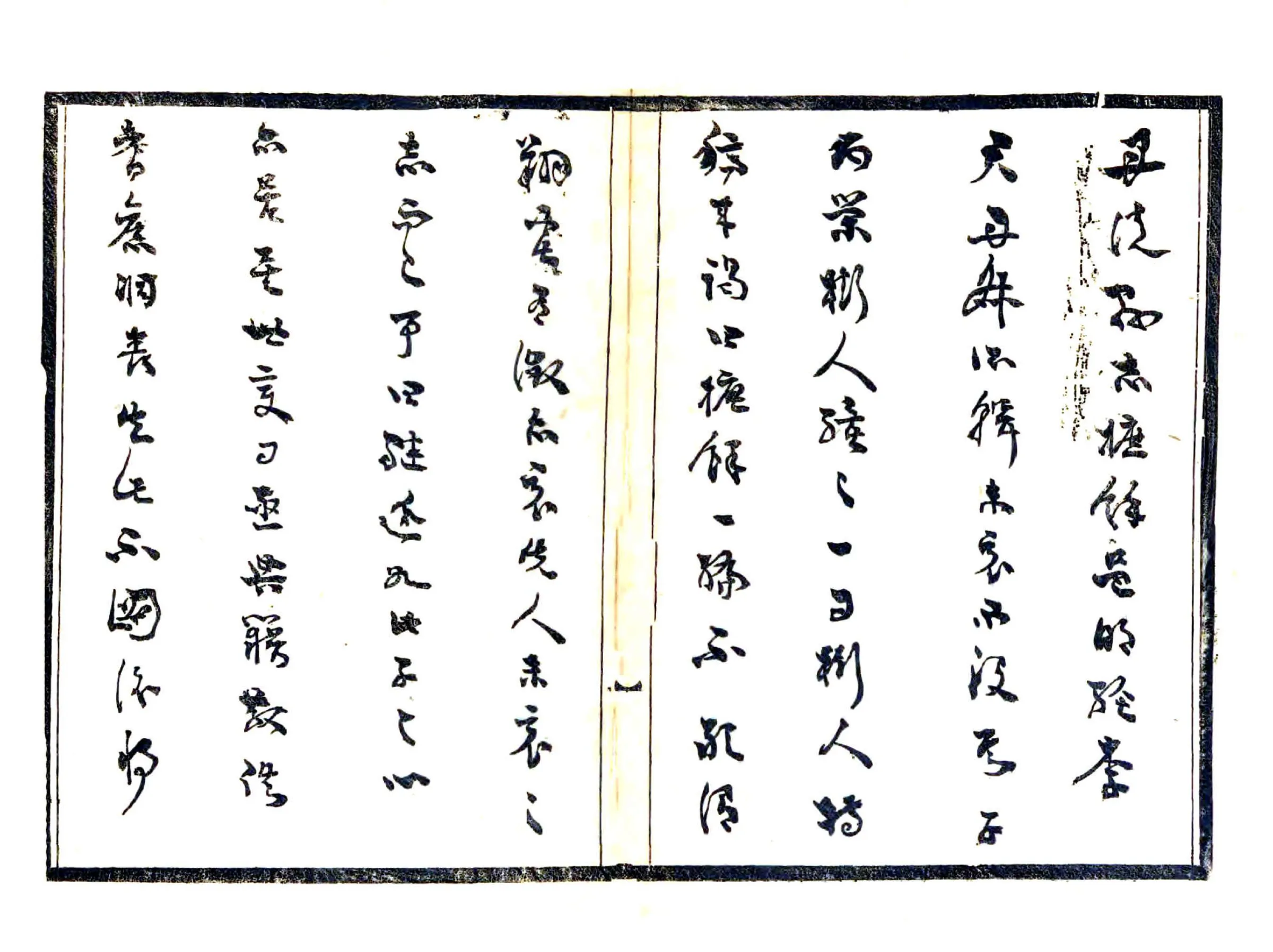 丹徒县志摭余（民国） 在线预览第3页