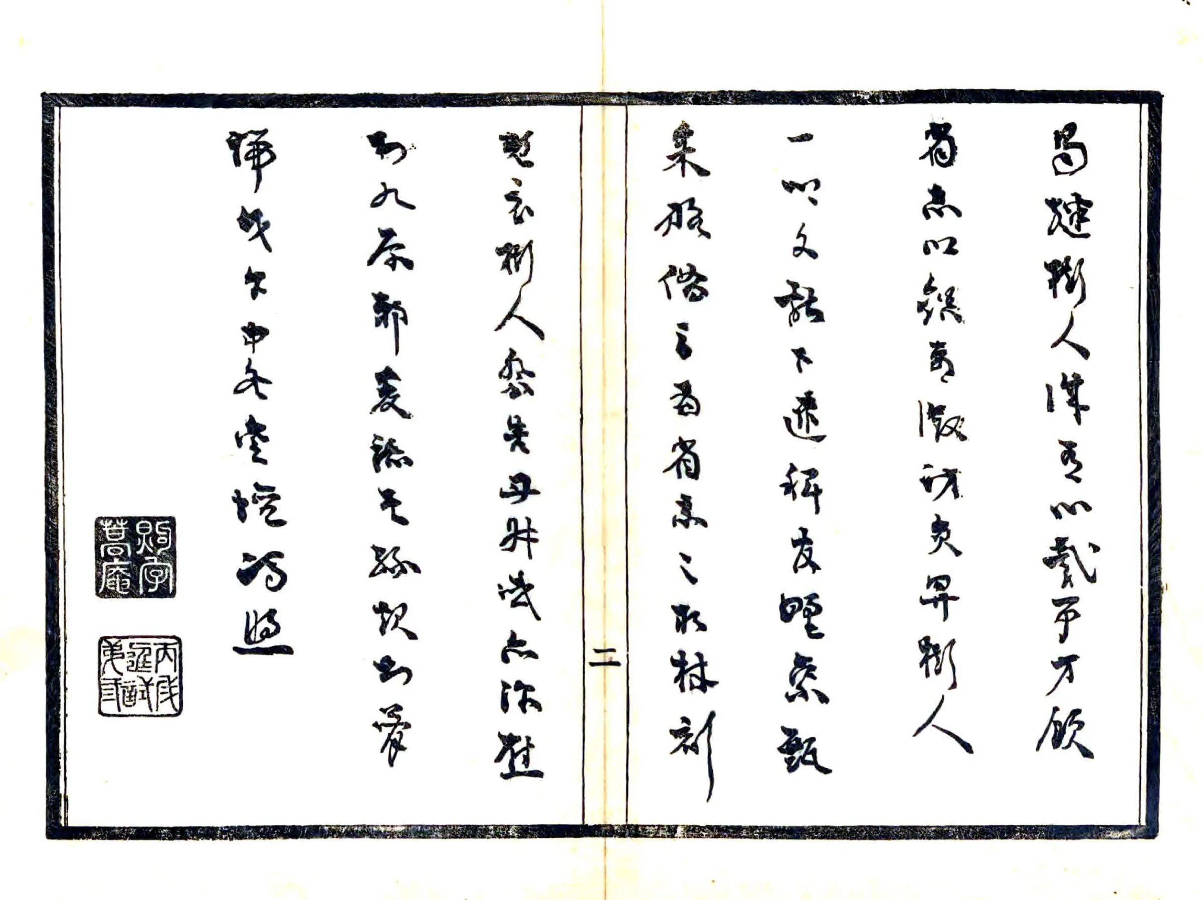 丹徒县志摭余（民国） 在线预览第4页