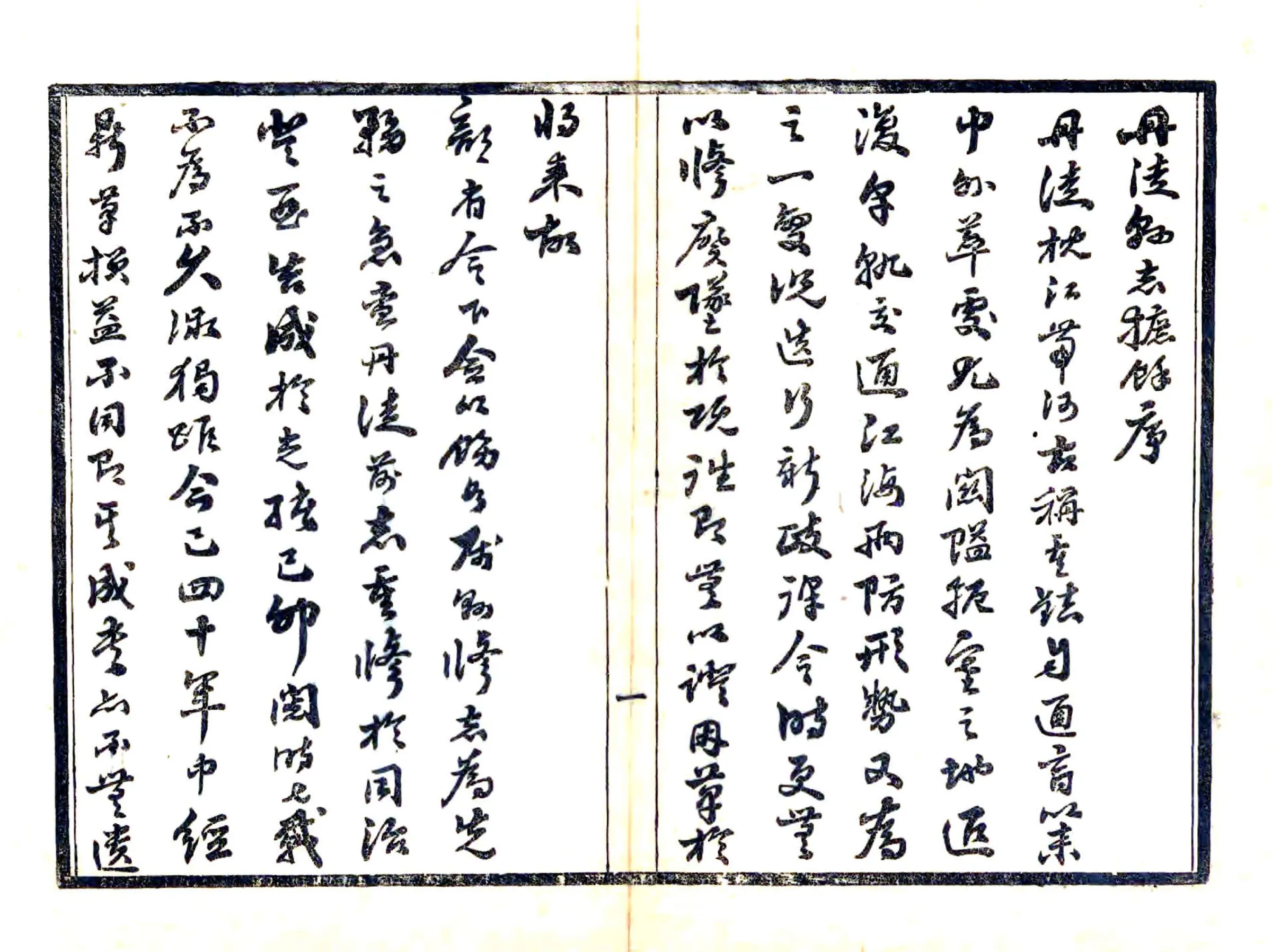 丹徒县志摭余（民国） 在线预览第5页