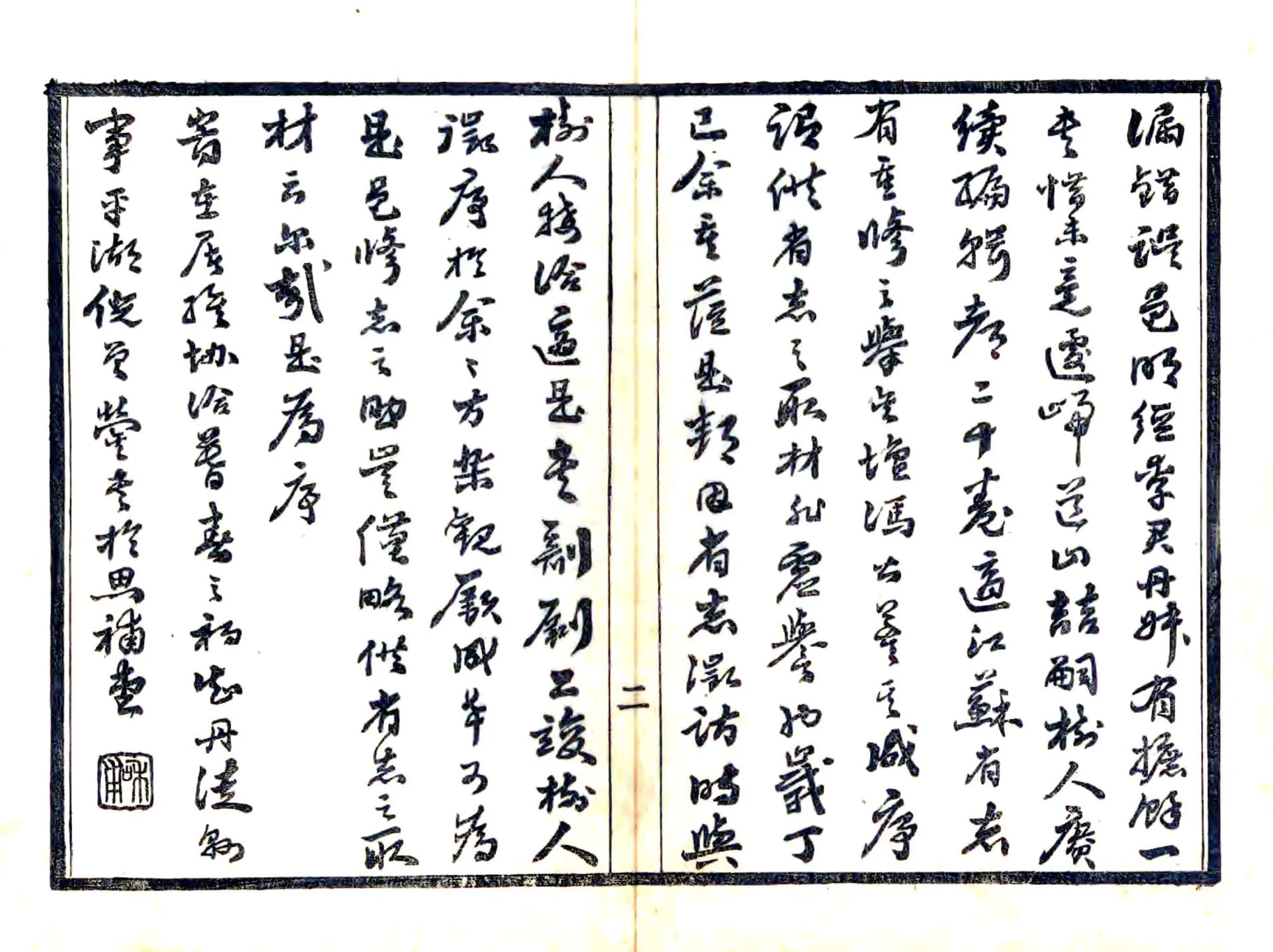 丹徒县志摭余（民国） 在线预览第6页