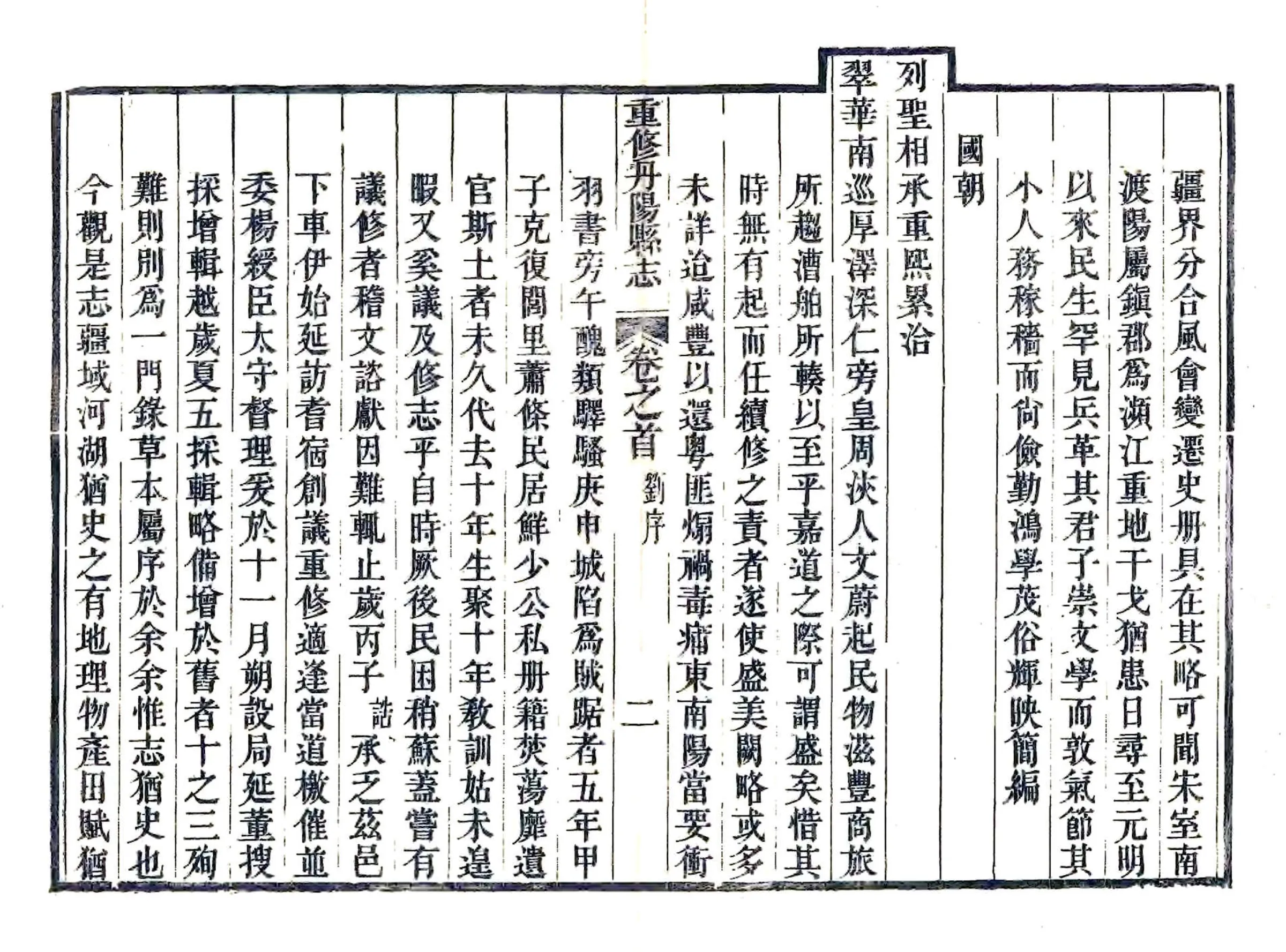 丹阳县志（光绪） 在线预览第6页