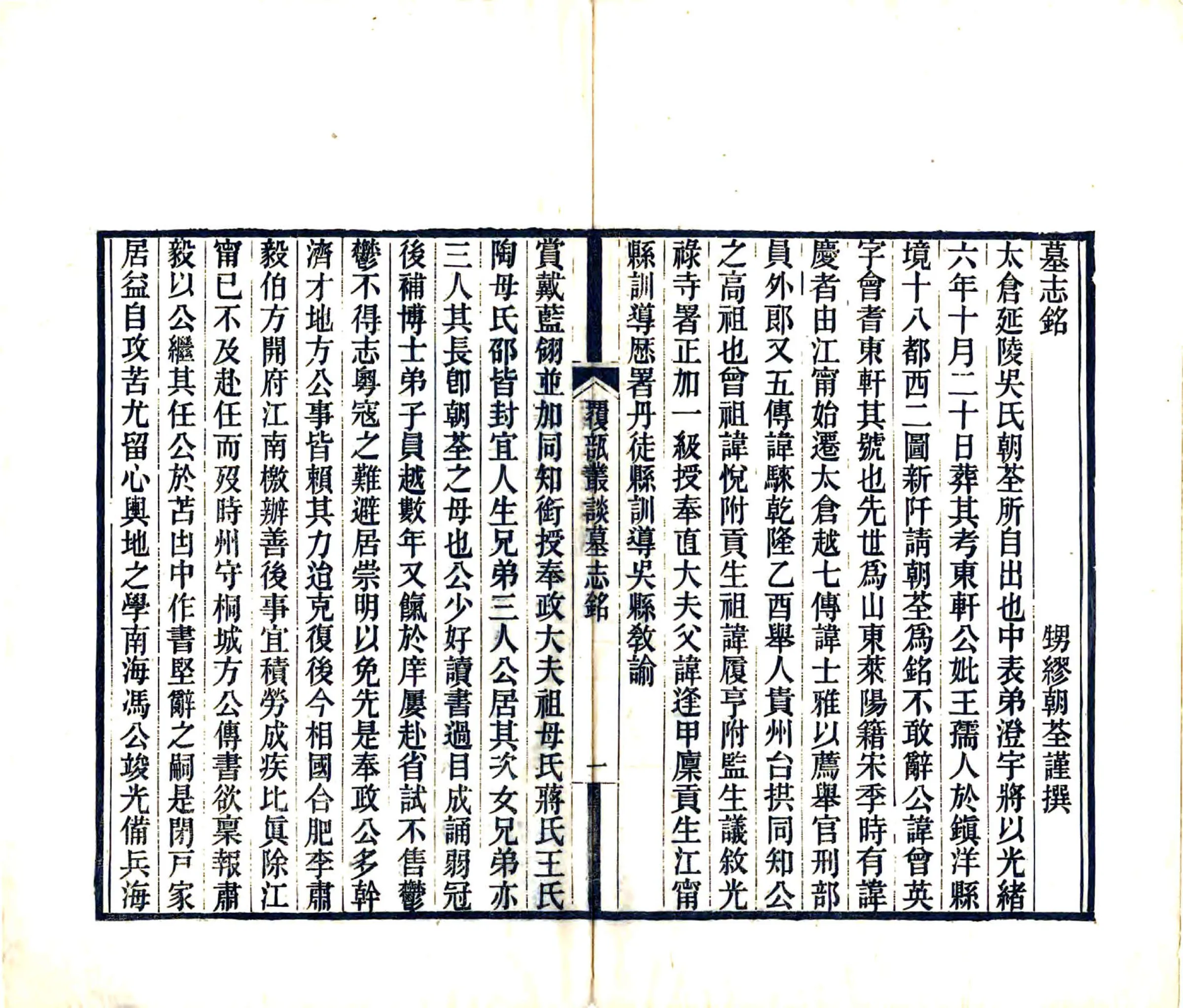 复瓿丛谈（光绪） 在线预览第5页