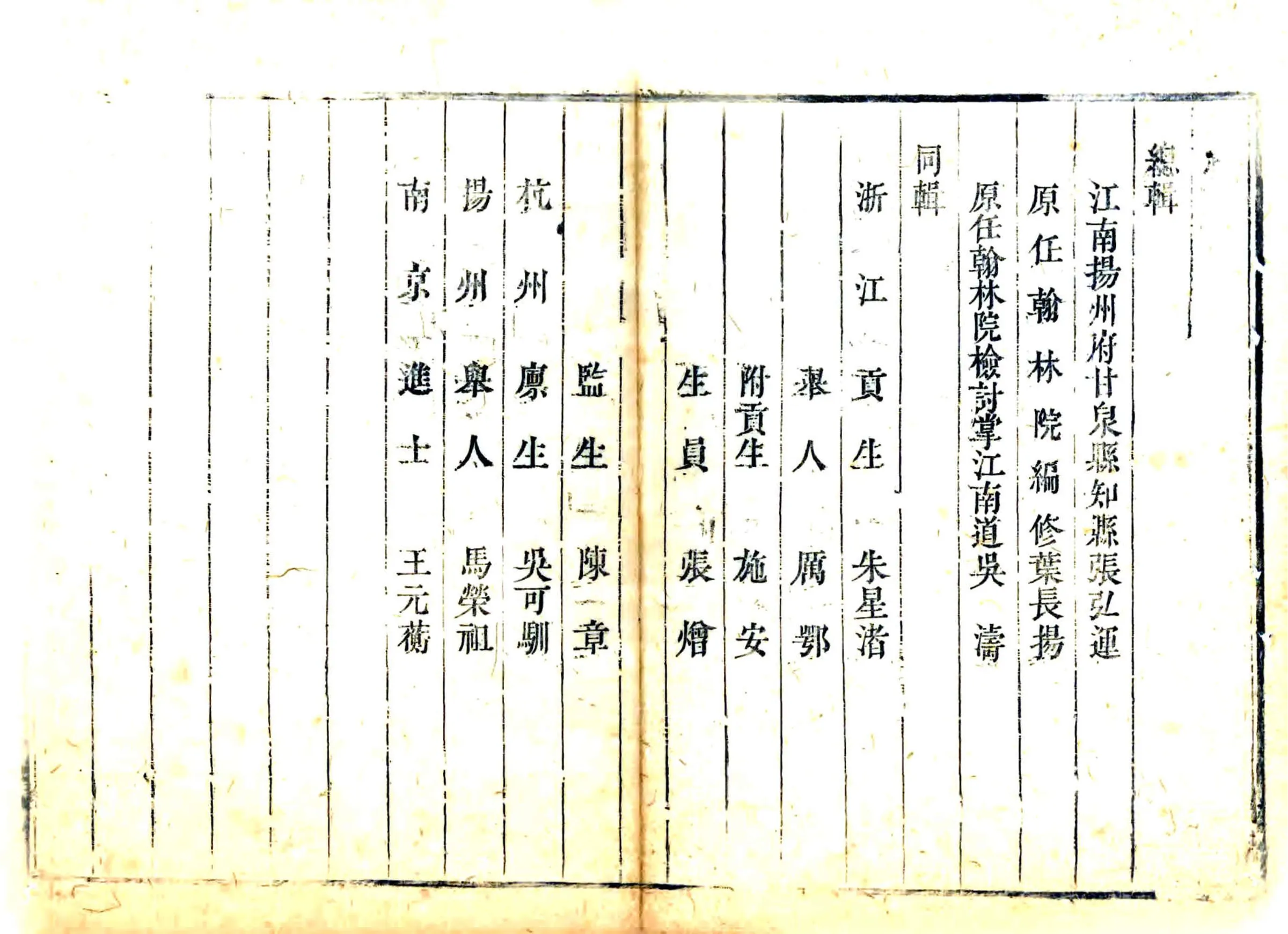 甘泉县志（乾隆） 在线预览第8页
