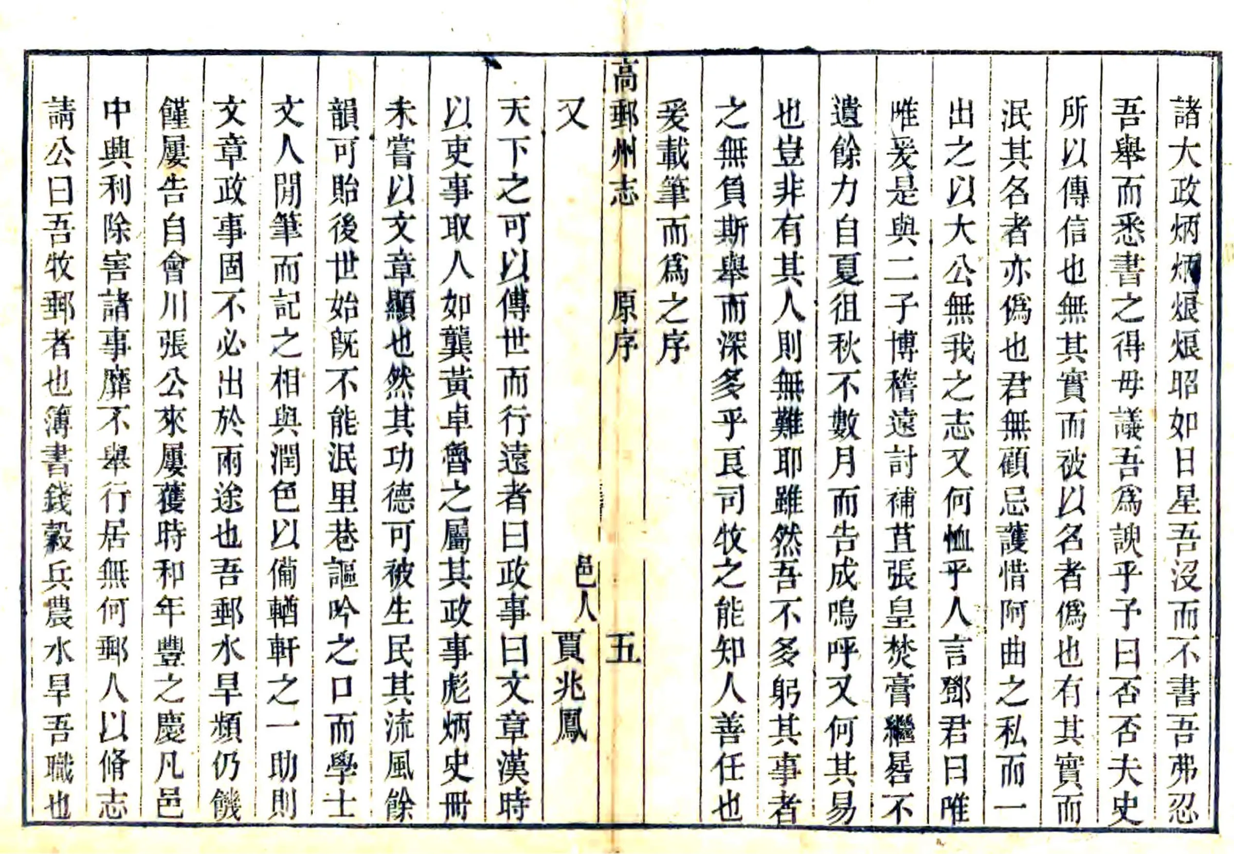 高邮州志（嘉庆） 在线预览第7页