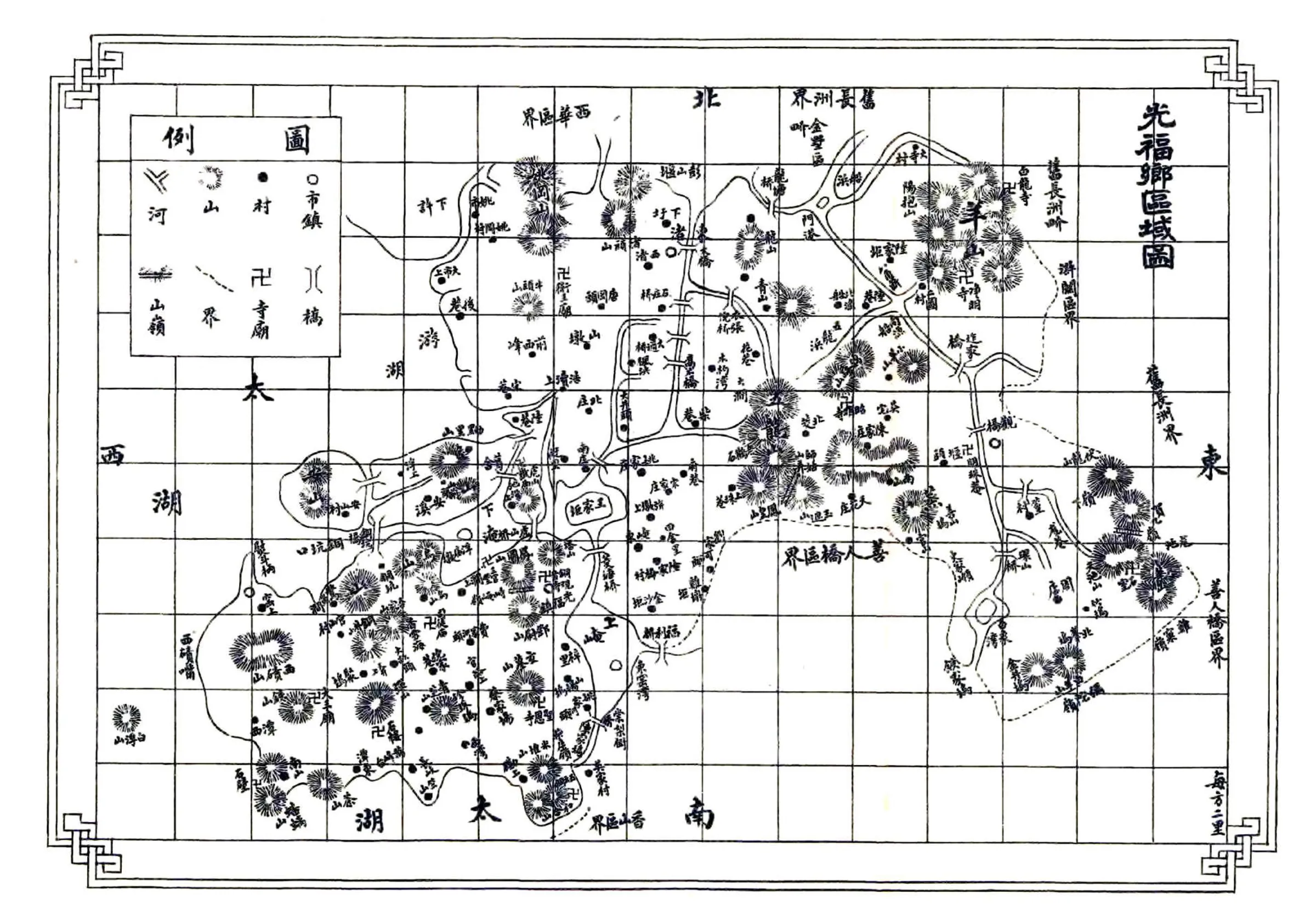光福志（光绪） 在线预览第3页