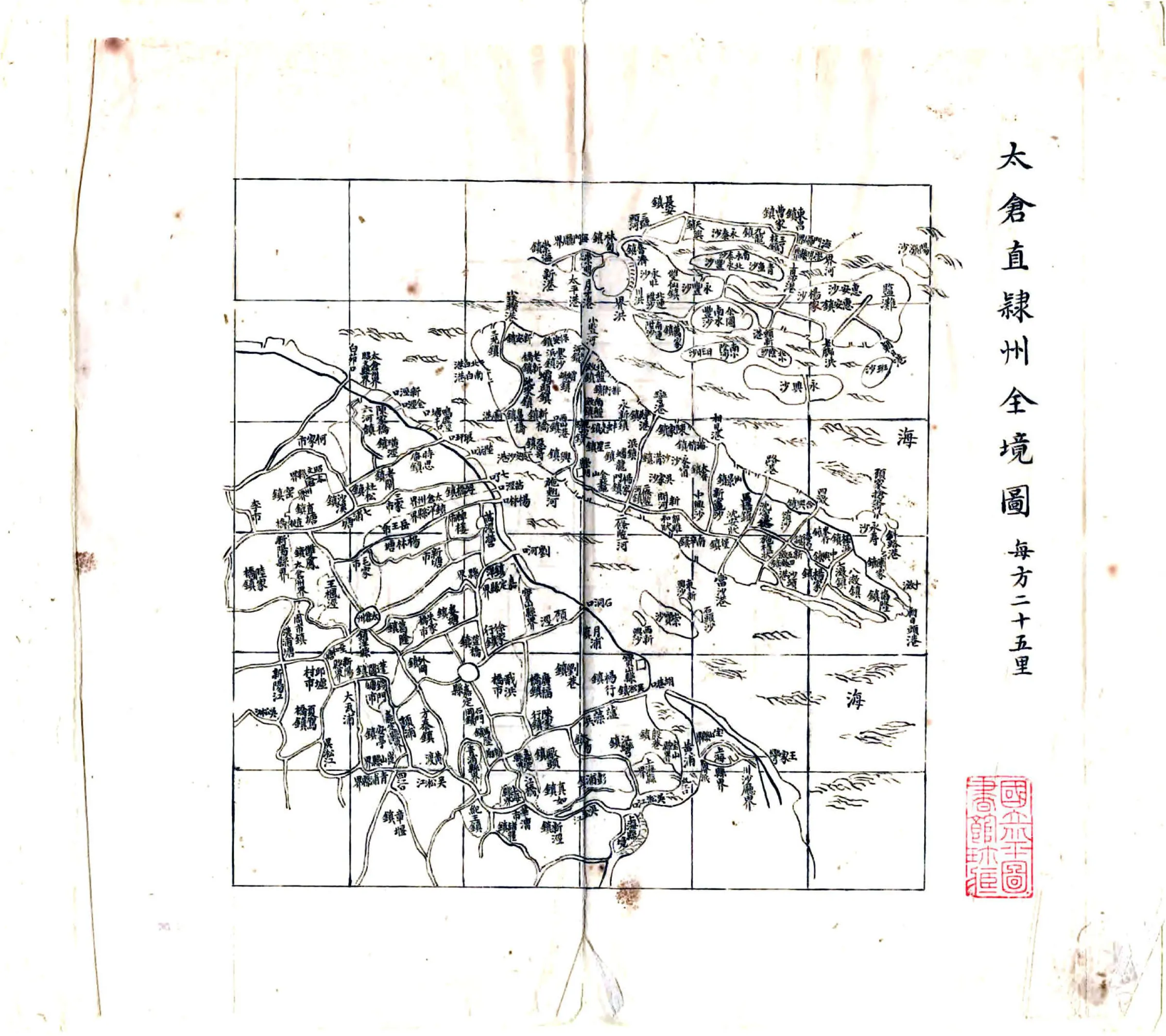 光绪太仓直隶州志 在线预览第2页