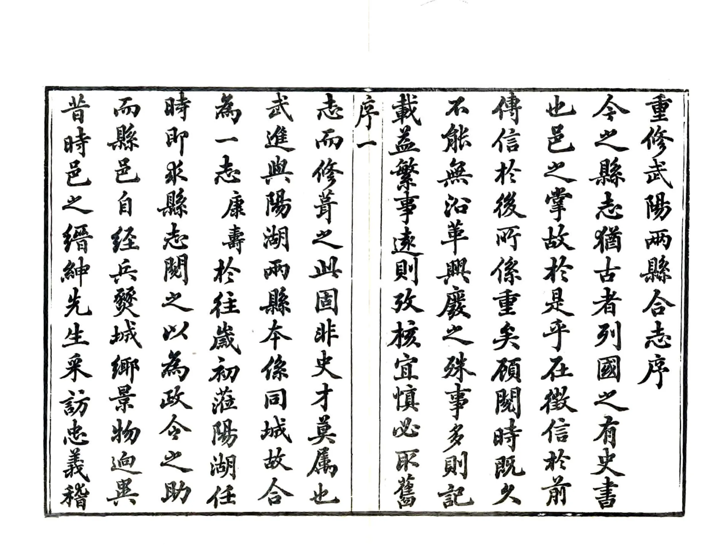 光绪武进阳湖县志 在线预览第7页