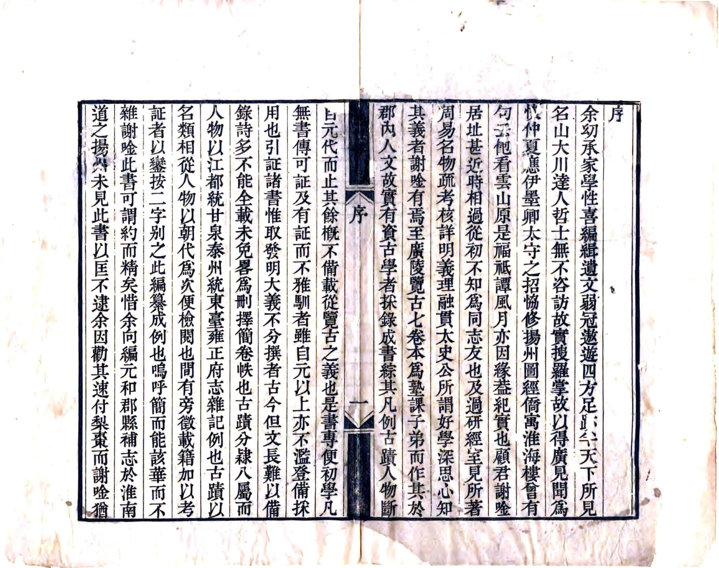广陵览古（嘉庆） 在线预览第2页