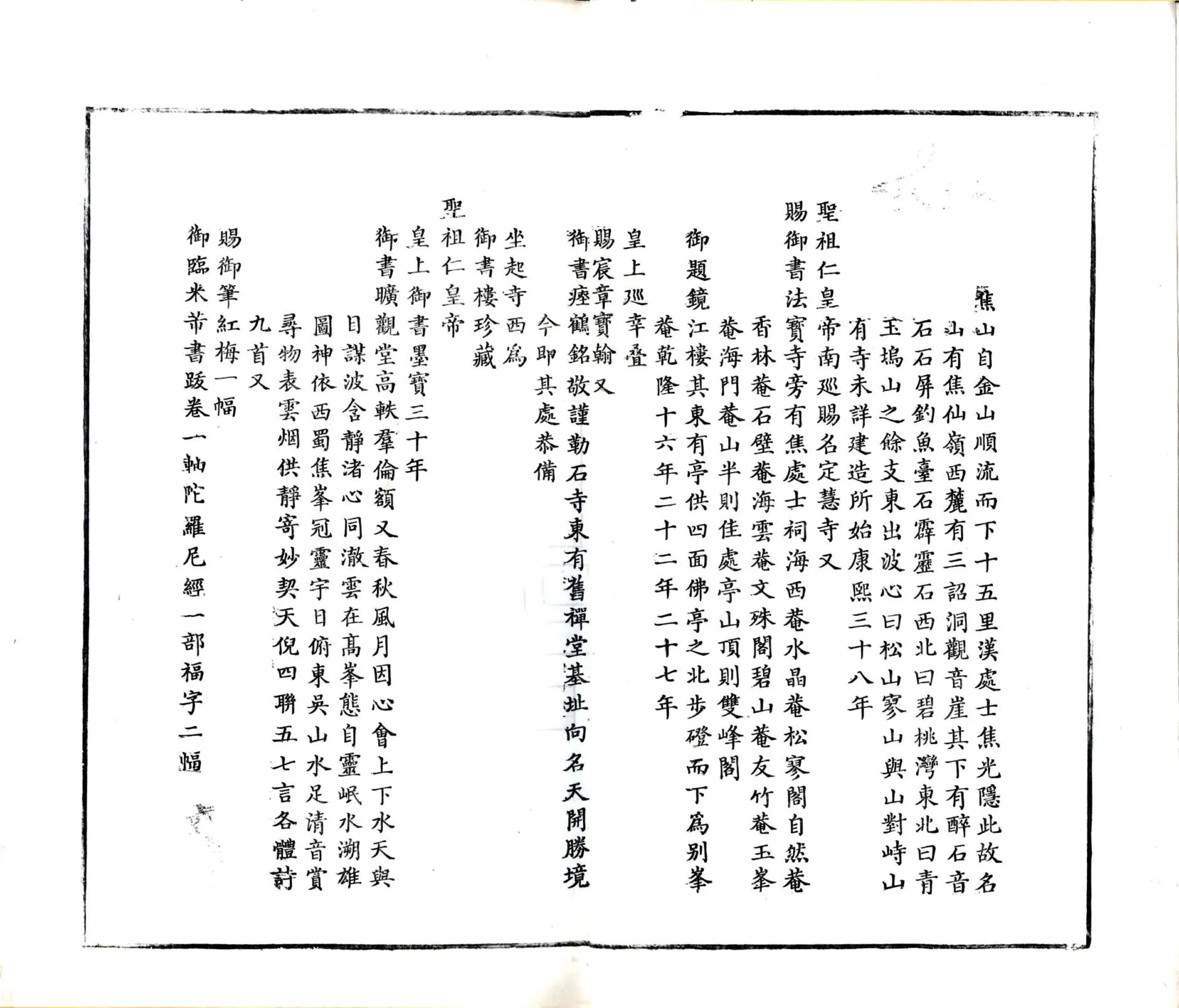 广陵名胜图（乾隆） 在线预览第6页